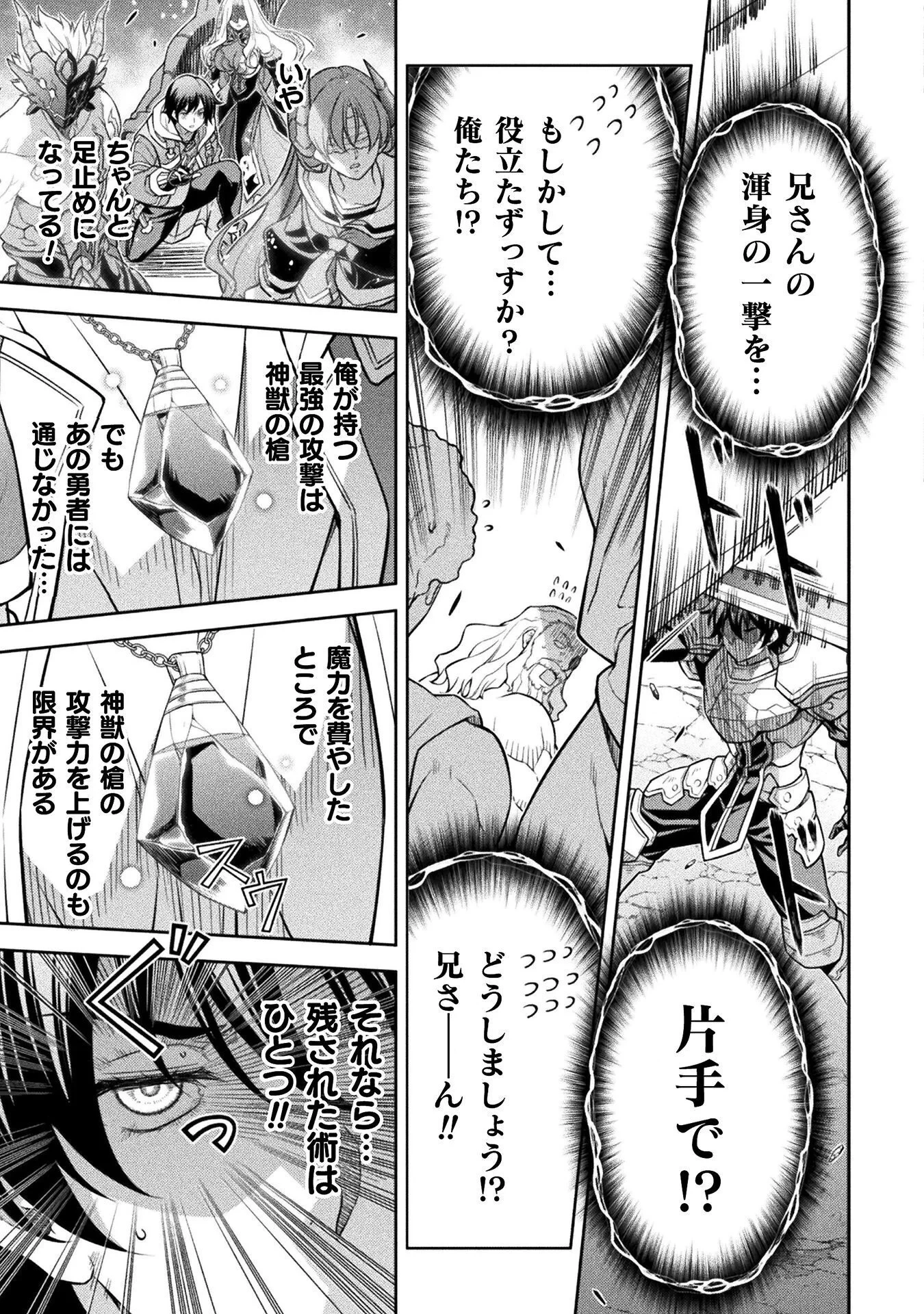 ドローイング 最強漫画家はお絵かきスキルで異世界無双する！ 第195話 - 17