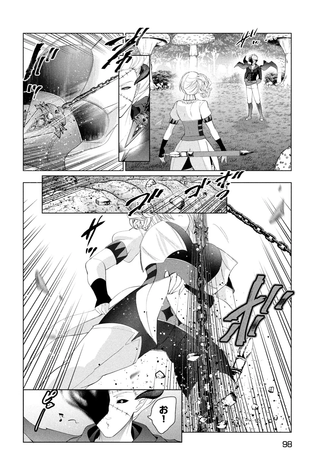 解雇された暗黒兵士（30代）のスローなセカンドライフ 第83話 - 18