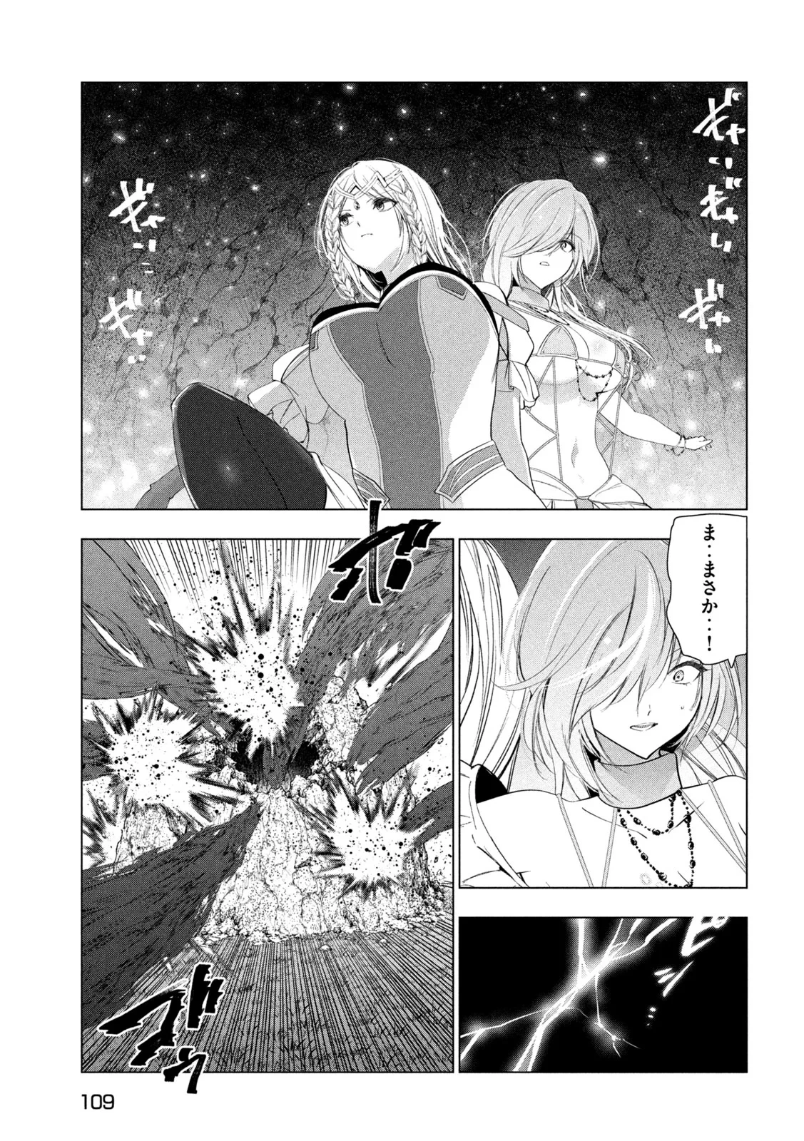 解雇された暗黒兵士（30代）のスローなセカンドライフ 第83話 - 29