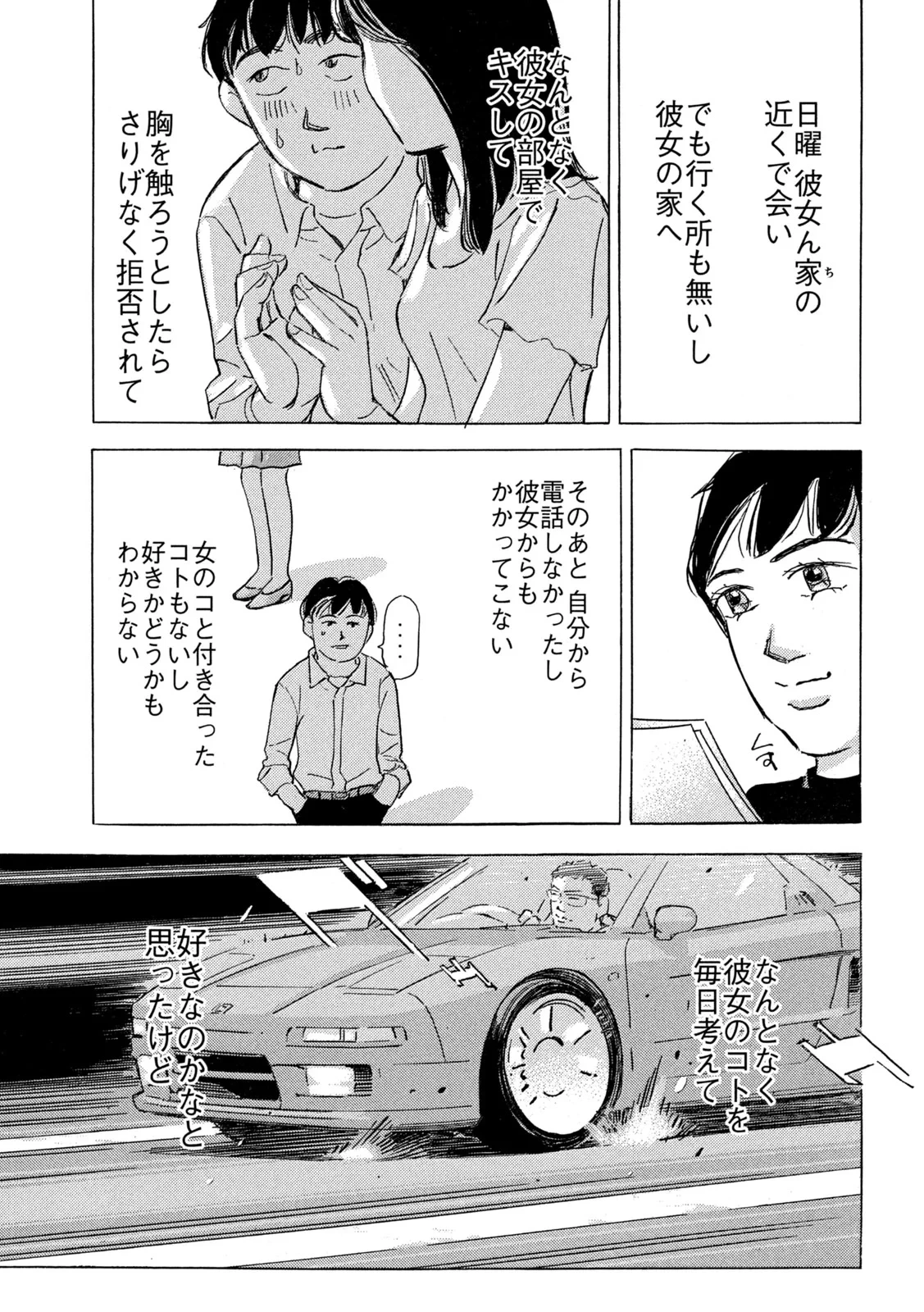 首都高SPL 第40話 - 7