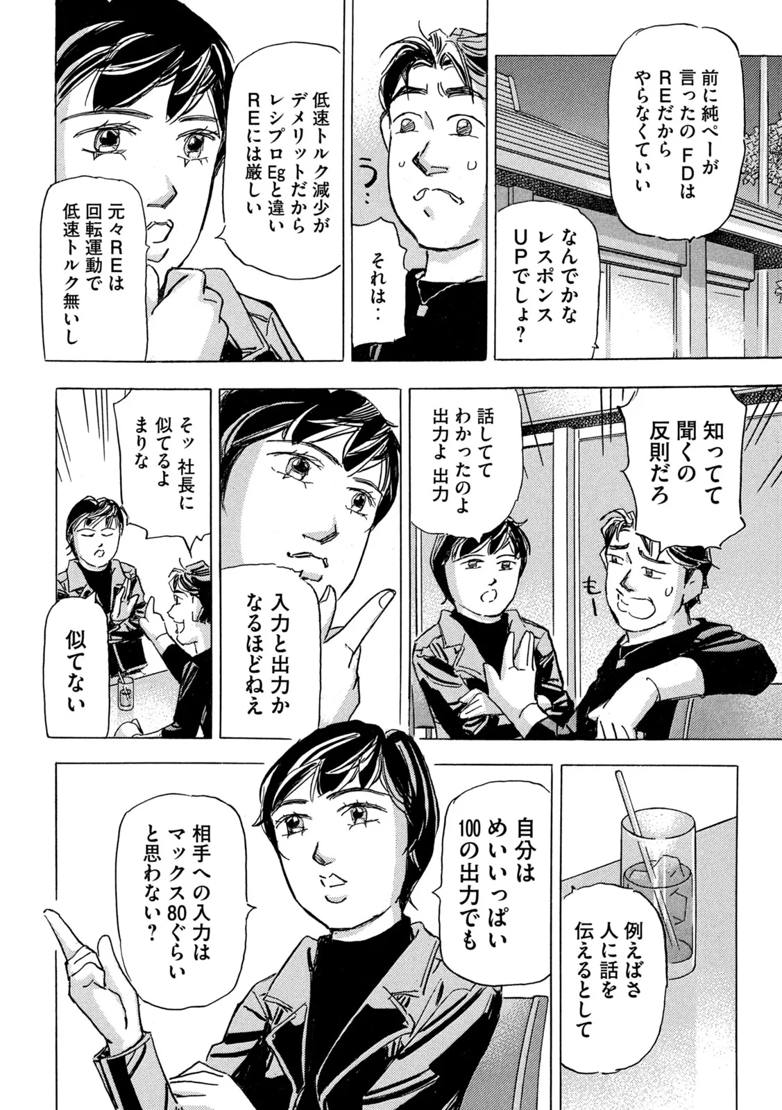 首都高SPL 第40話 - 22