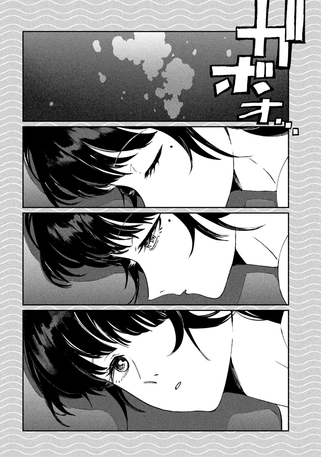 大怪ゲァーチマ 第37話 - 6