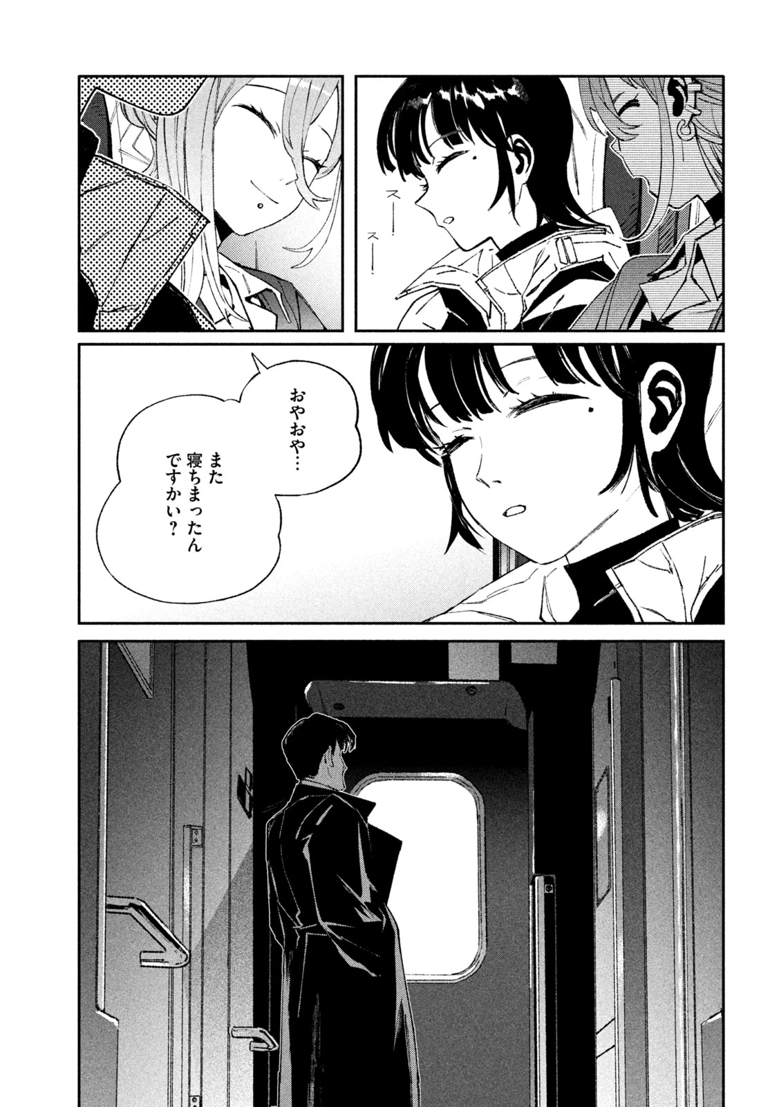 大怪ゲァーチマ 第37話 - 17