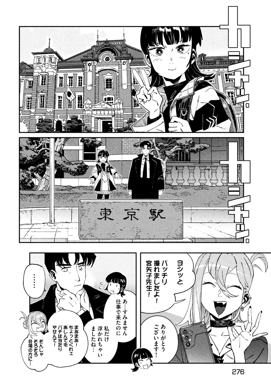 大怪ゲァーチマ 第37話 - 20