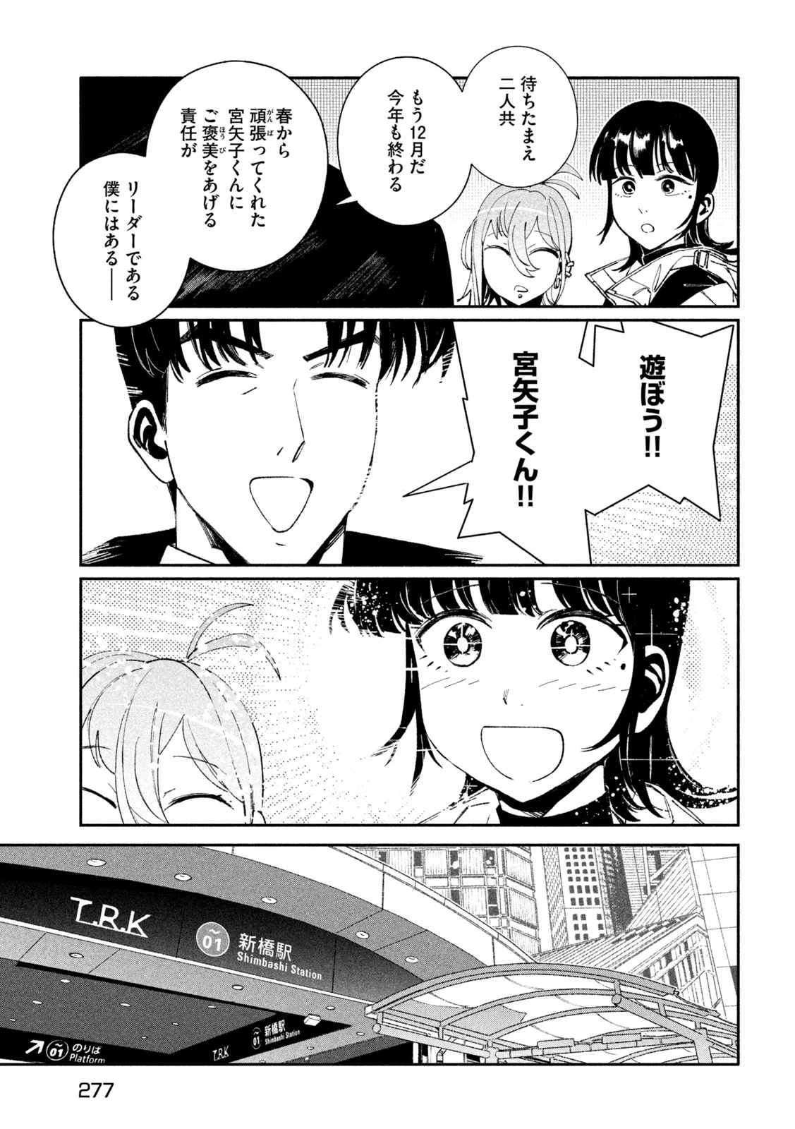 大怪ゲァーチマ 第37話 - 21