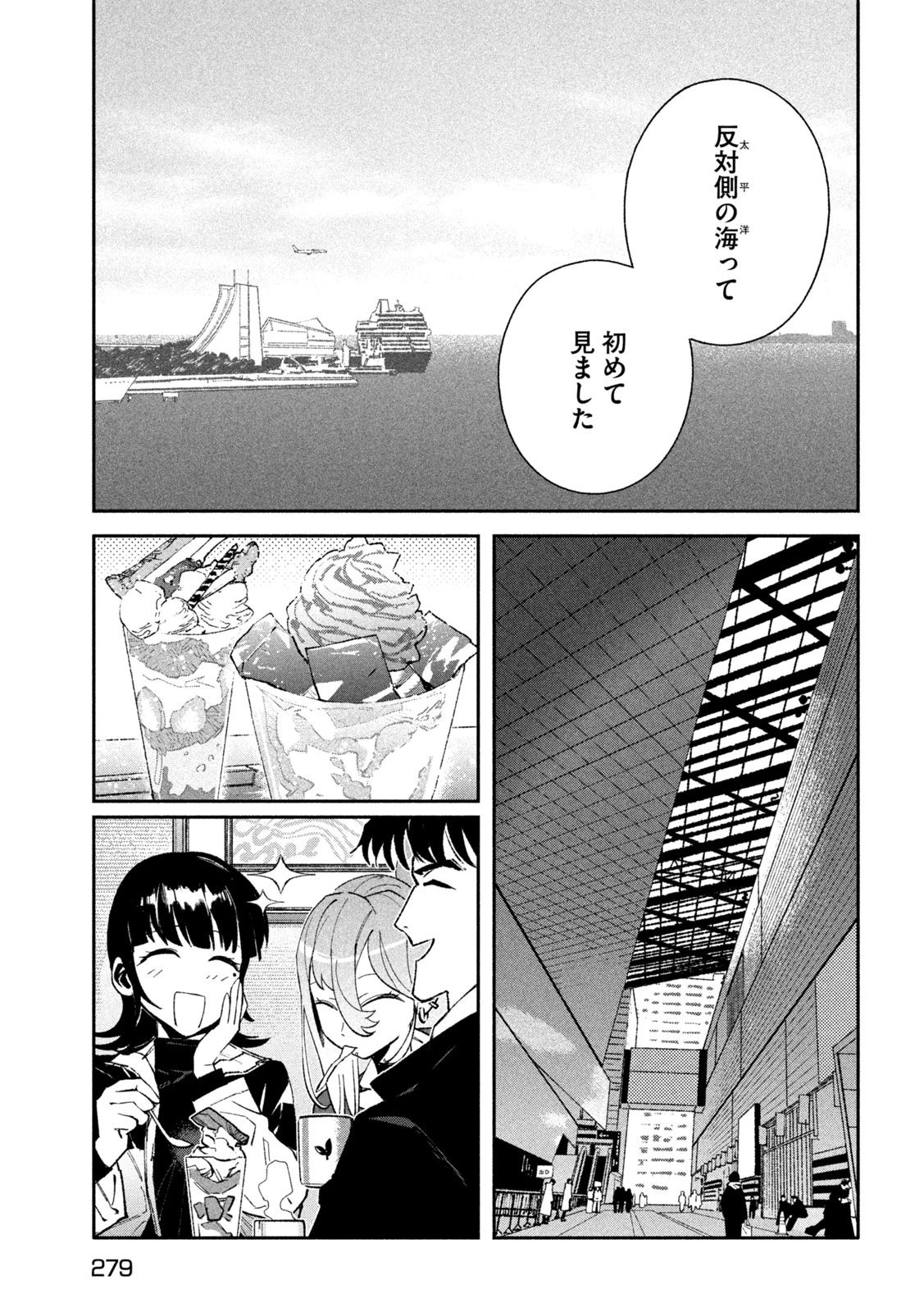 大怪ゲァーチマ 第37話 - 23