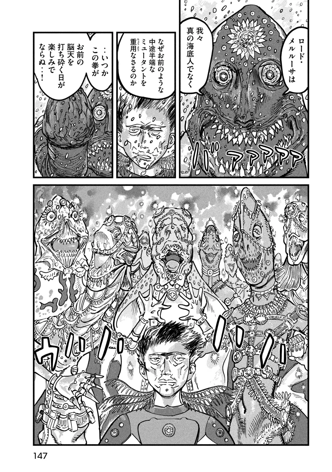 プロトコル・リュウグウ 第2話 - 5