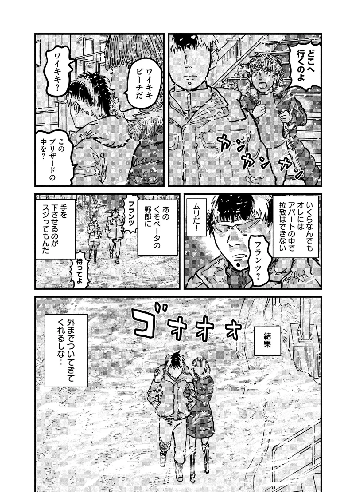 プロトコル・リュウグウ 第2話 - 21