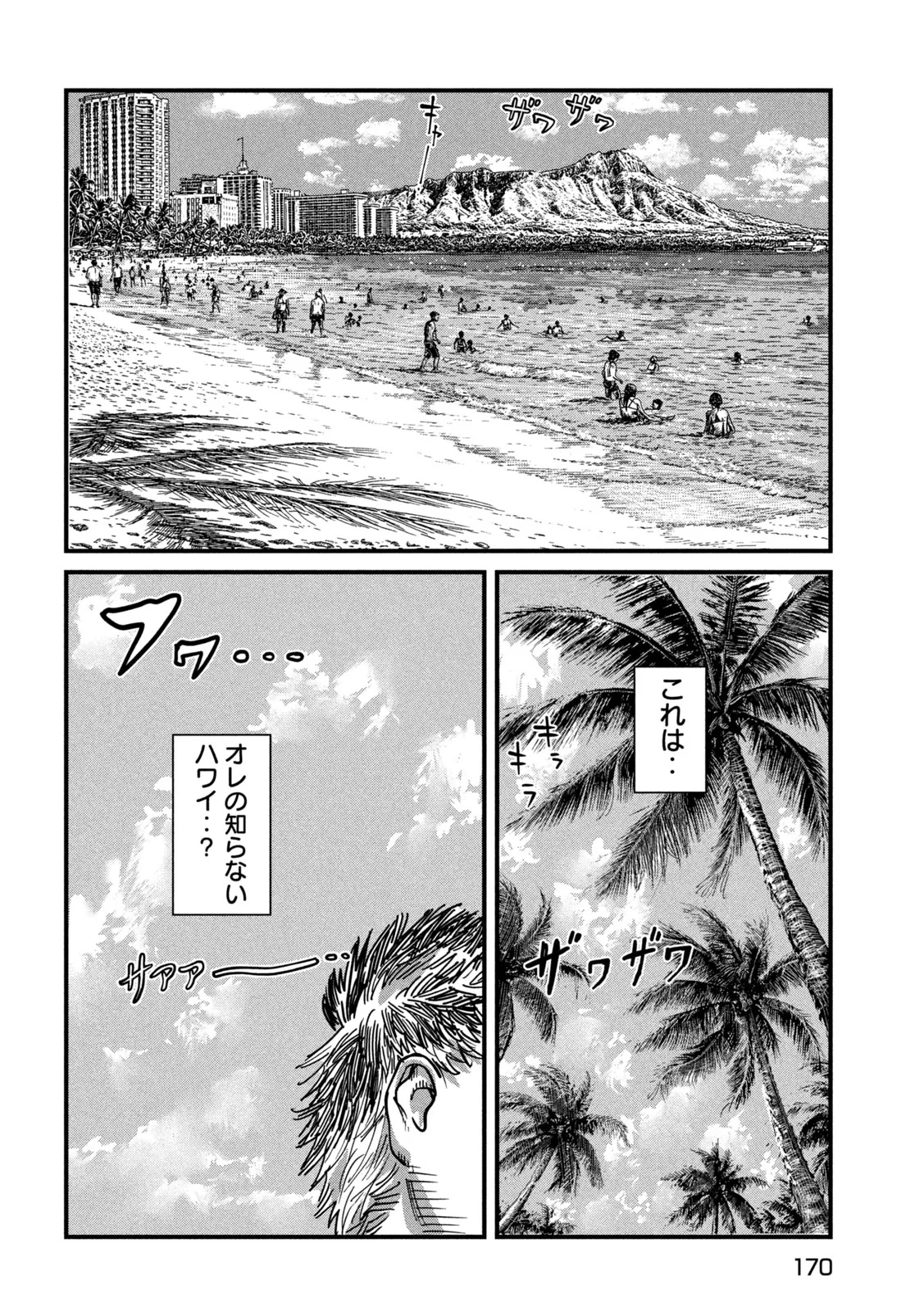 プロトコル・リュウグウ 第2話 - 28