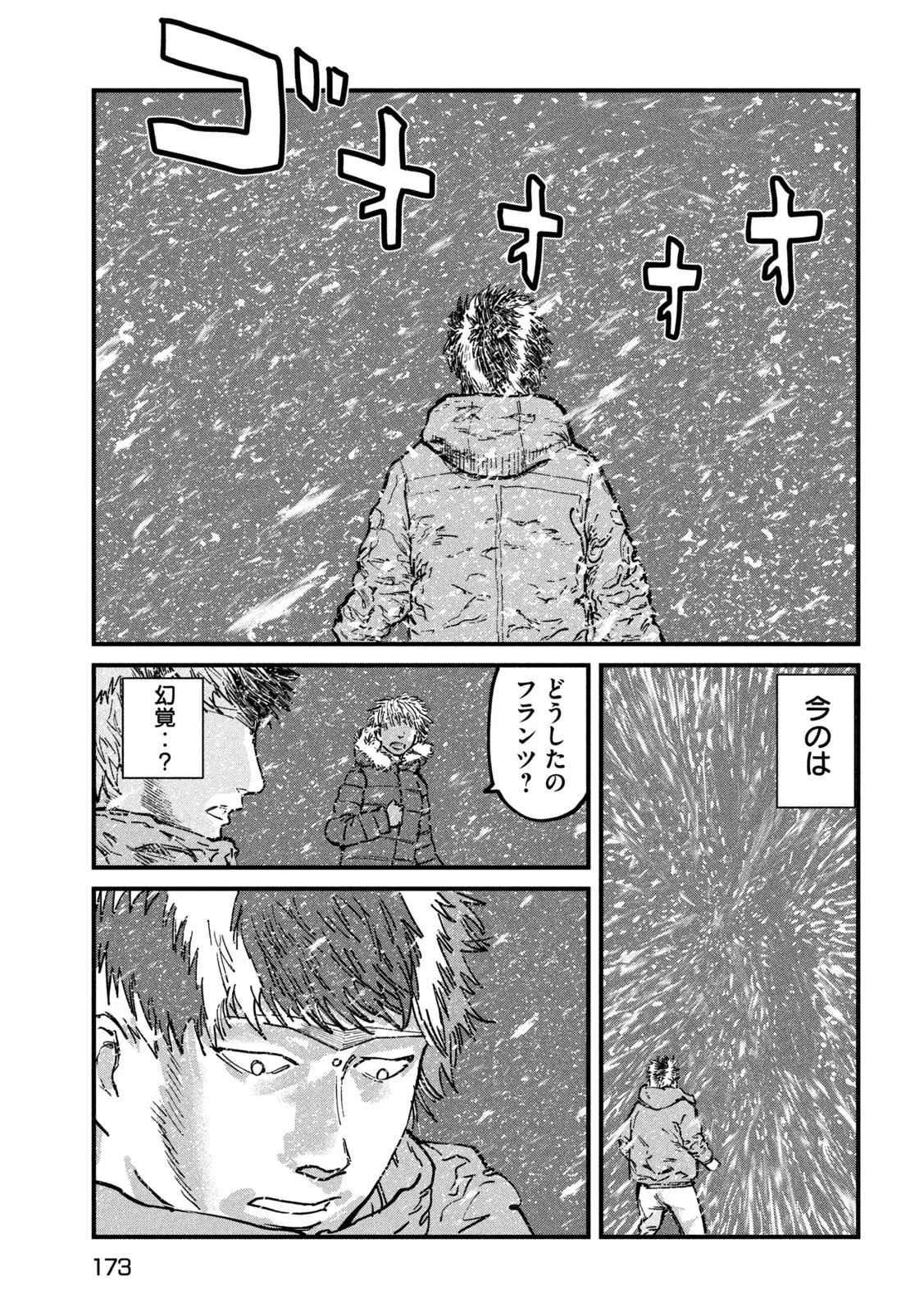 プロトコル・リュウグウ 第2話 - 31