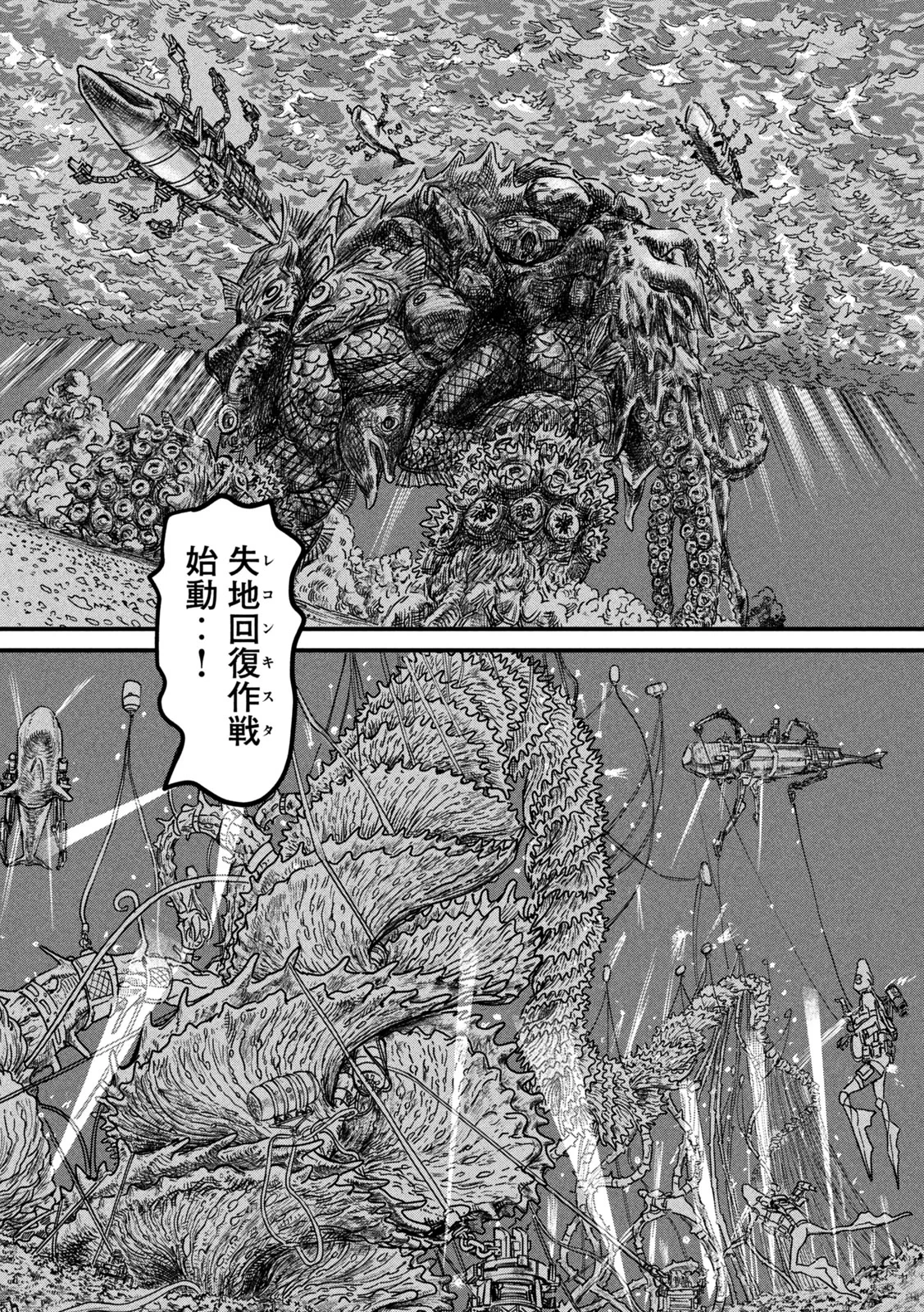 プロトコル・リュウグウ 第2話 - 38