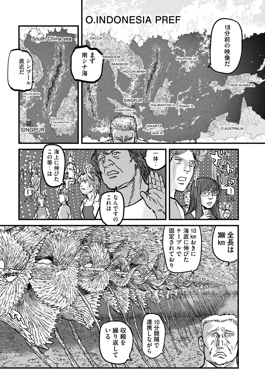 プロトコル・リュウグウ 第2話 - 48