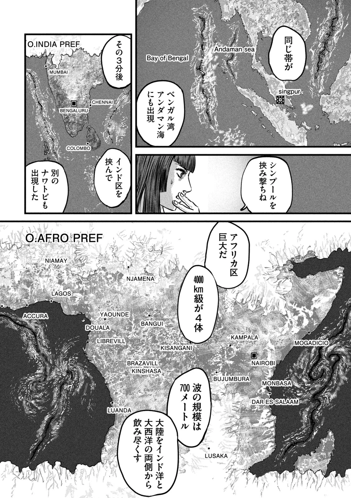 プロトコル・リュウグウ 第2話 - 50