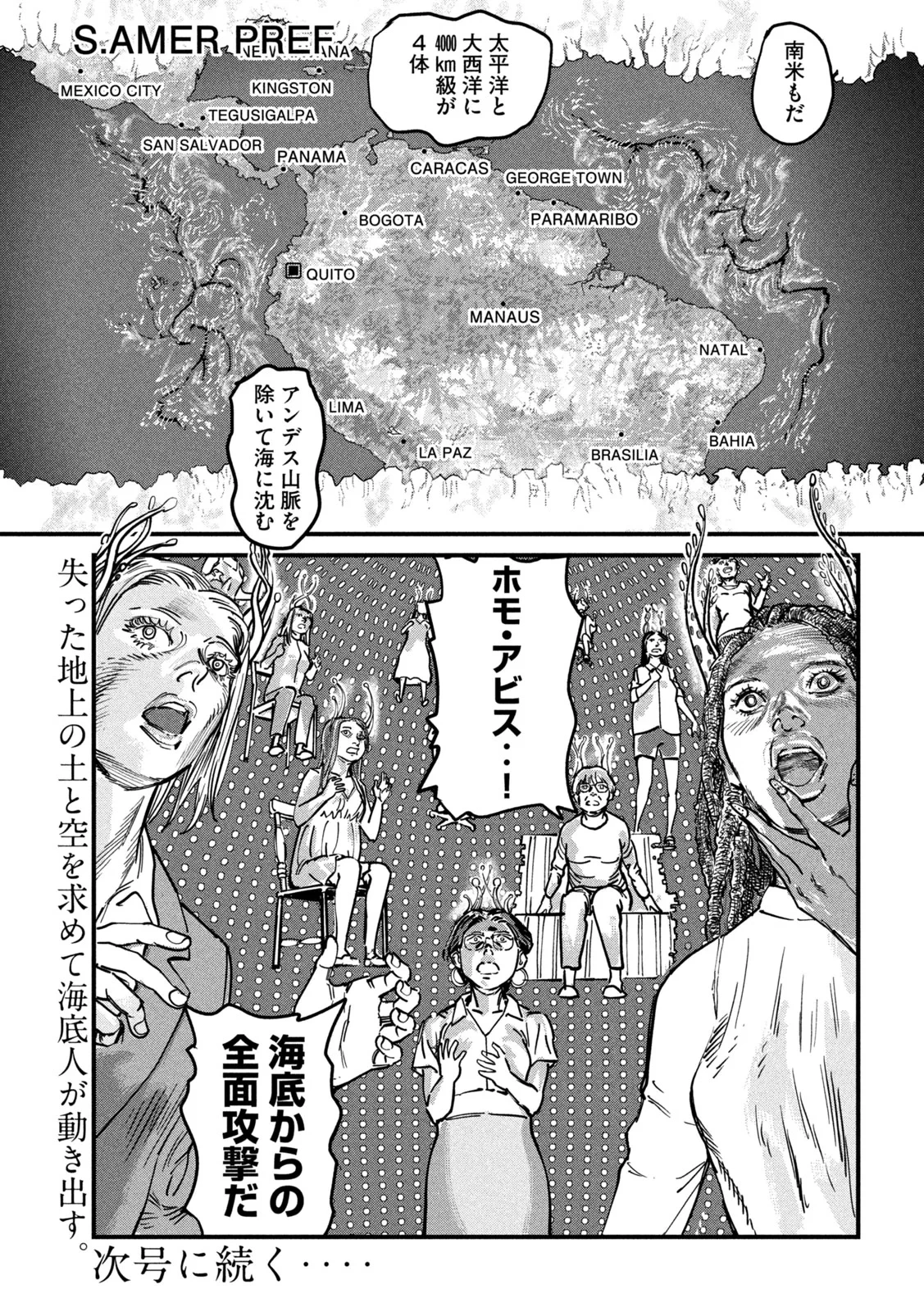 プロトコル・リュウグウ 第2話 - 51