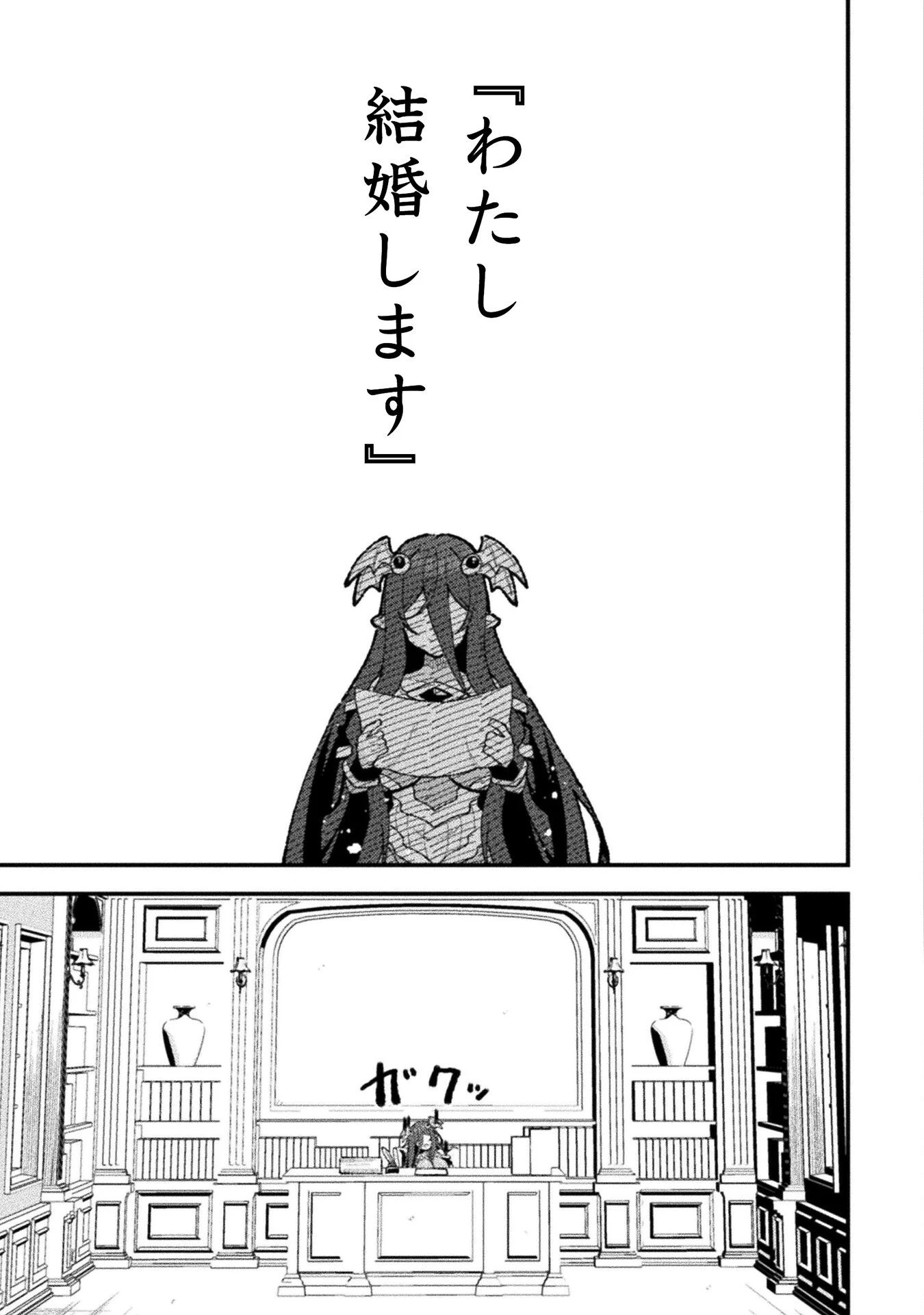 捨て石勇者、魔王の下でリスタート 第21話 - 5