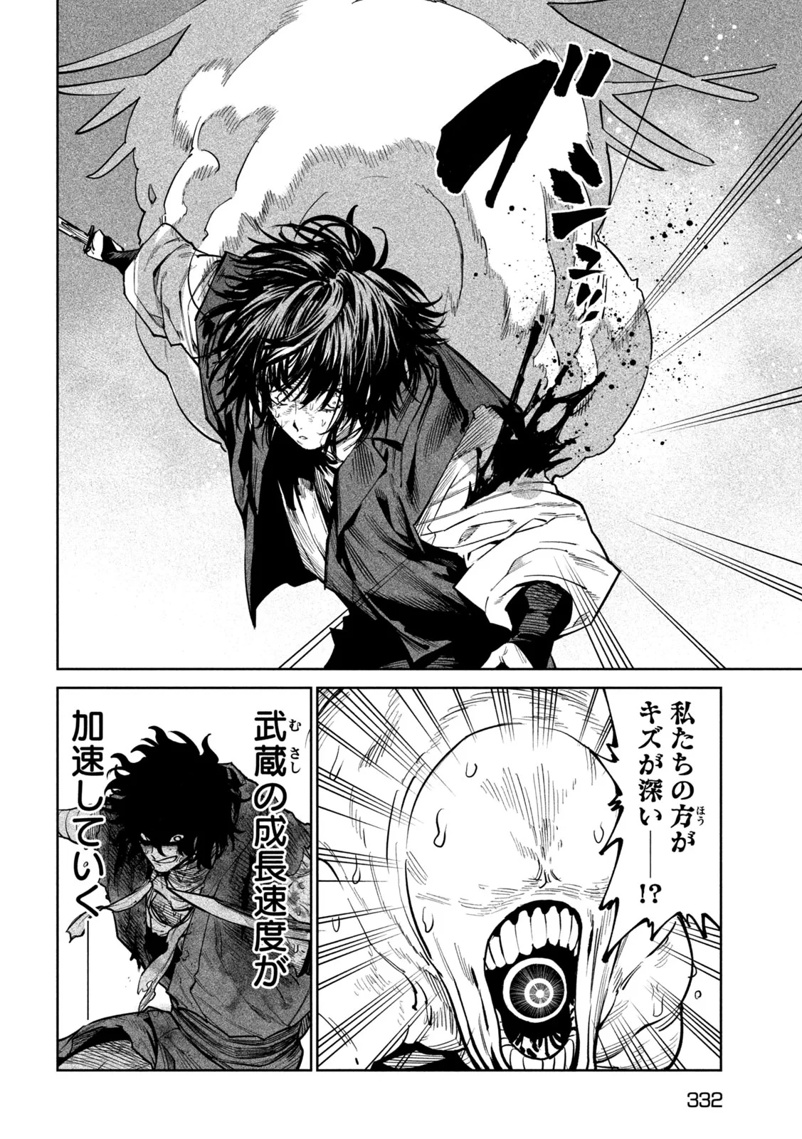 テンカイチ　日本最強武芸者決定戦 第63話 - 4