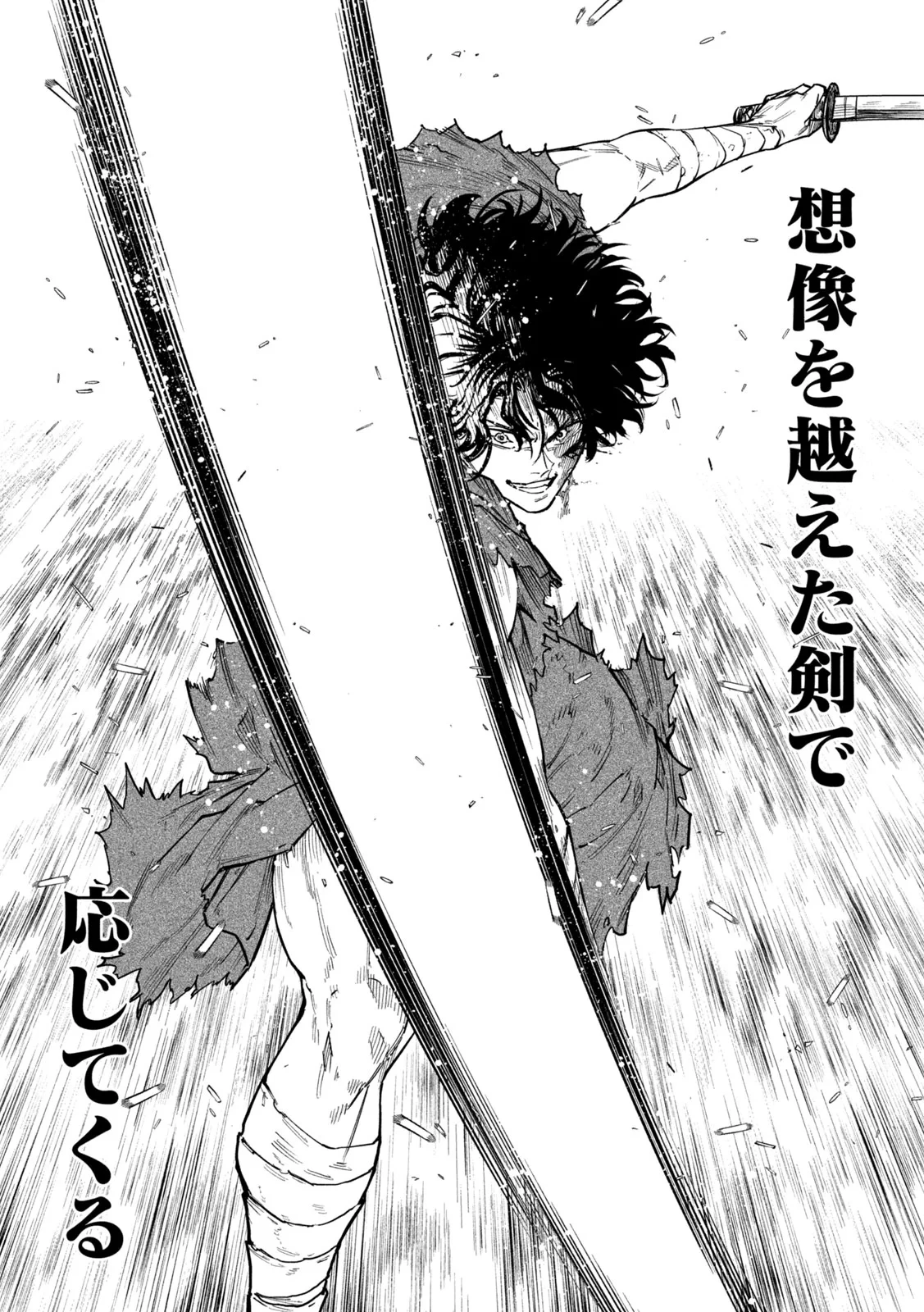 テンカイチ　日本最強武芸者決定戦 第63話 - 7