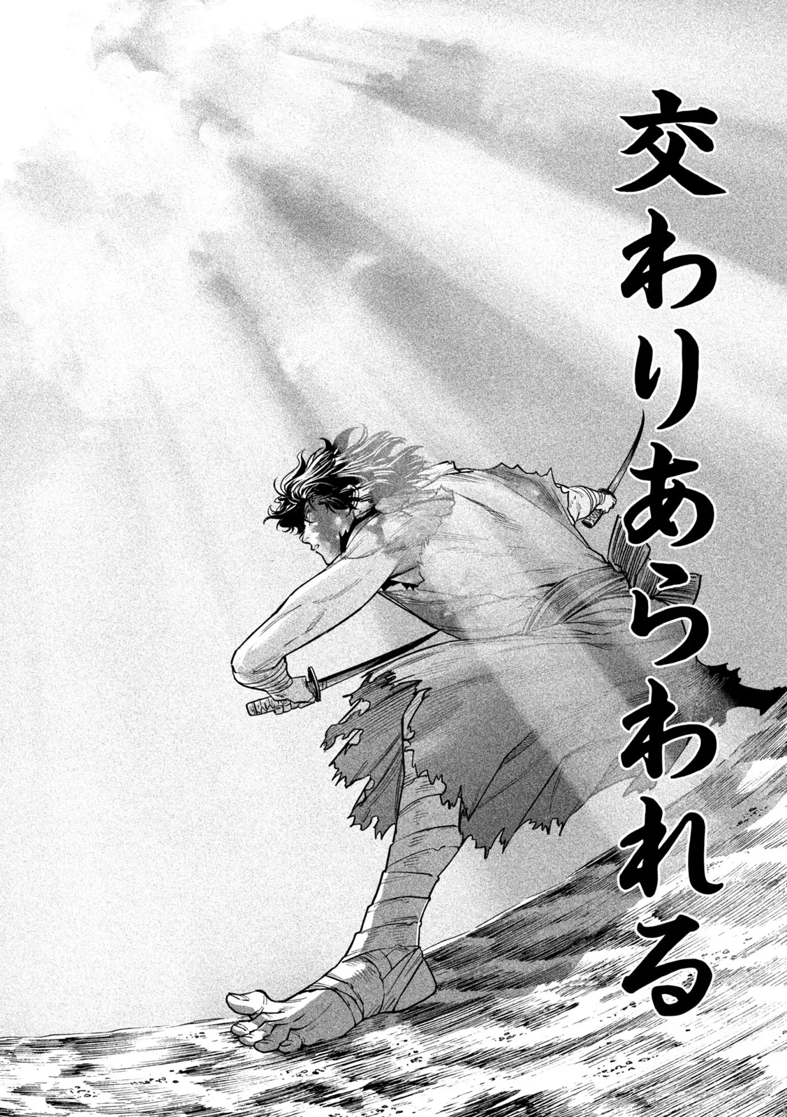テンカイチ　日本最強武芸者決定戦 第63話 - 12