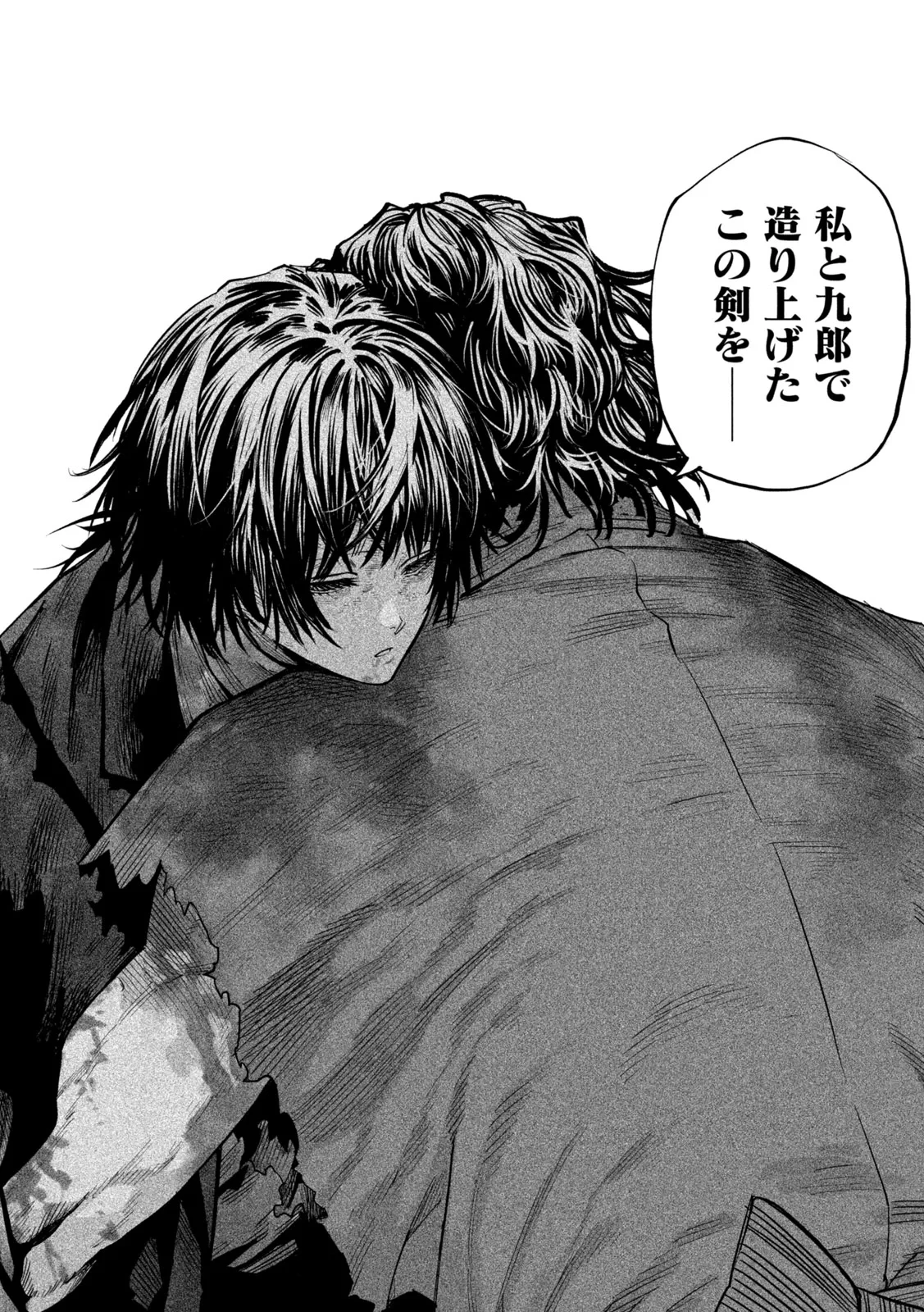 テンカイチ　日本最強武芸者決定戦 第63話 - 24