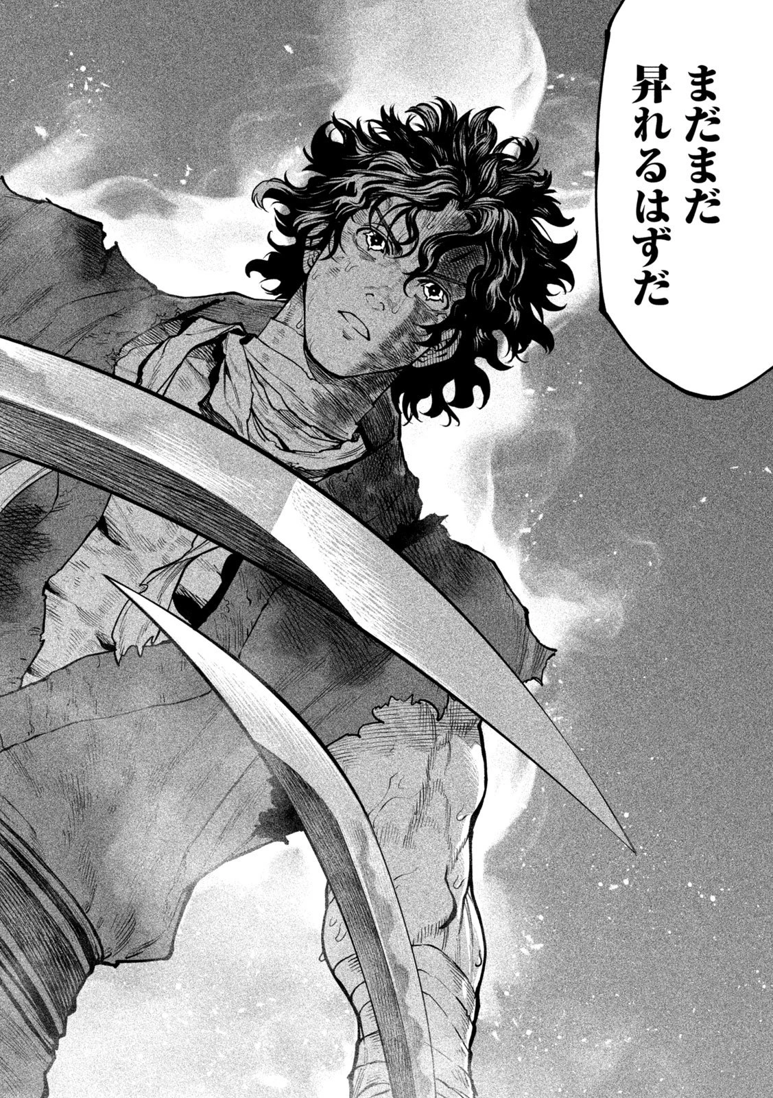 テンカイチ　日本最強武芸者決定戦 第62話 - 18