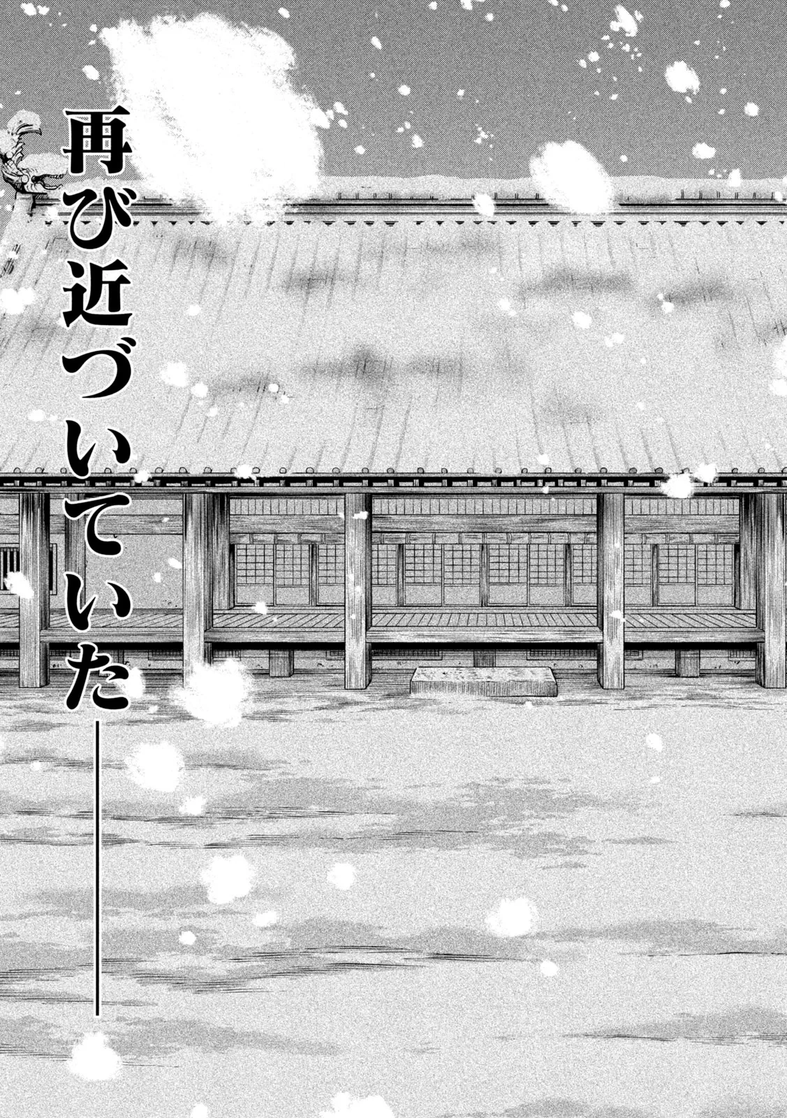 テンカイチ　日本最強武芸者決定戦 第63話 - 31
