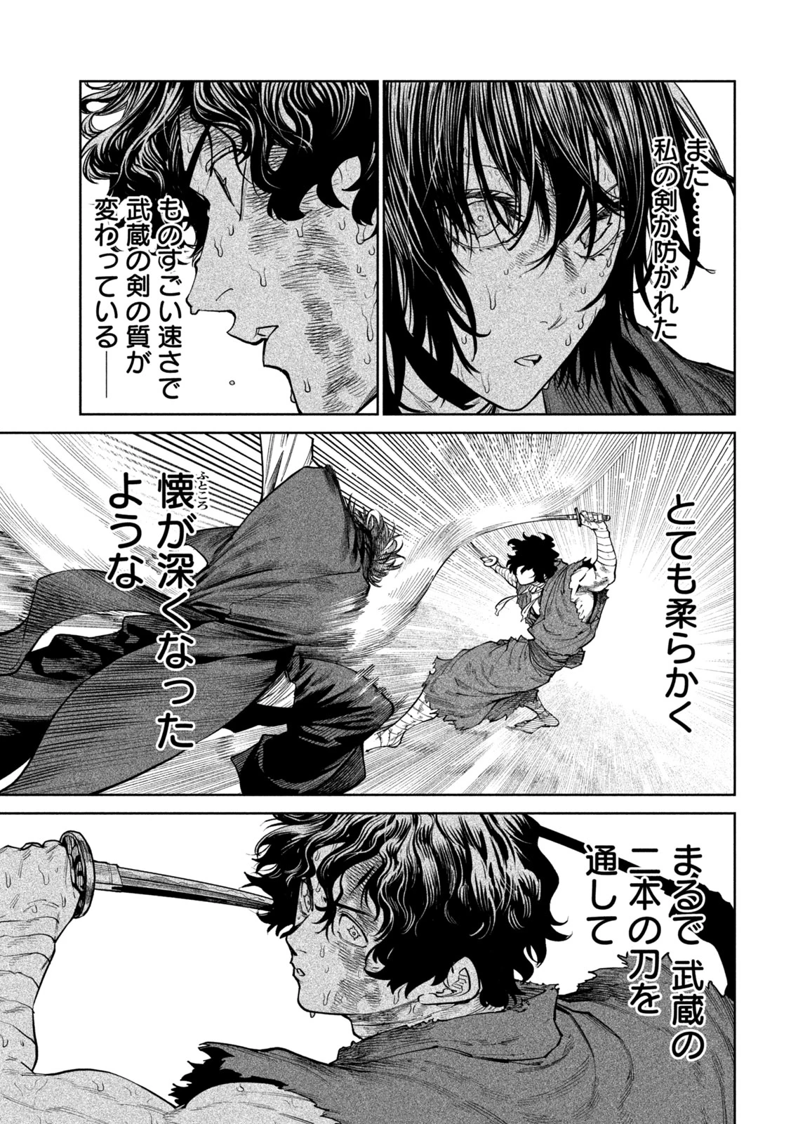 テンカイチ　日本最強武芸者決定戦 第62話 - 23