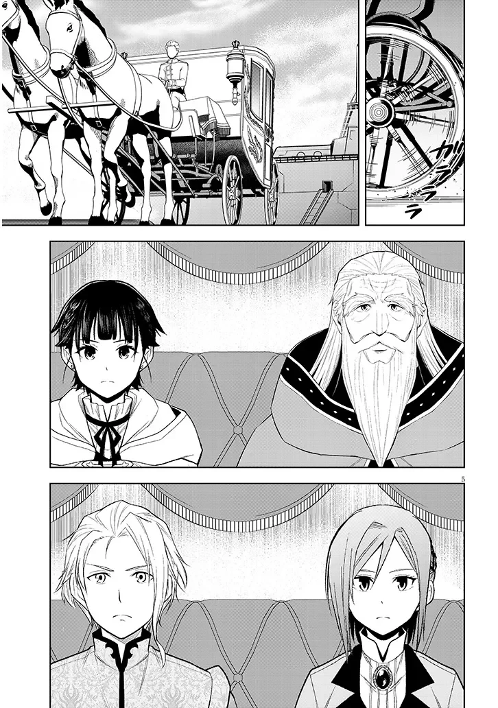 魔石グルメ 魔物の力を食べたオレは最強! 第76話 - 5