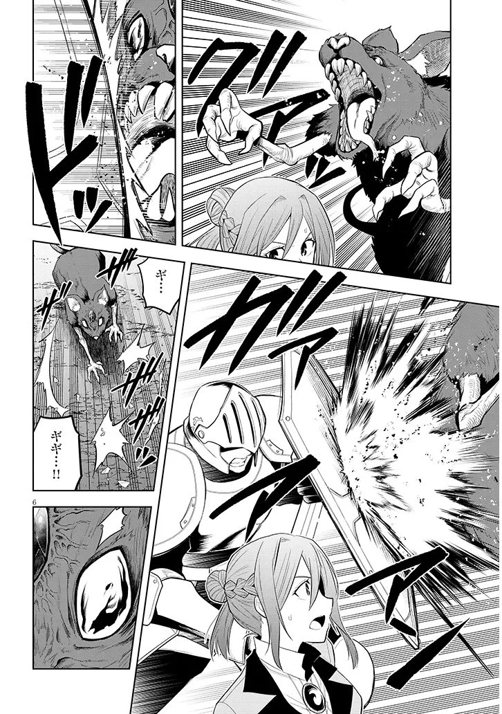 魔石グルメ 魔物の力を食べたオレは最強! 第75話 - 6