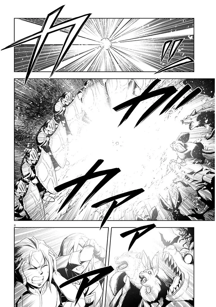 魔石グルメ 魔物の力を食べたオレは最強! 第75話 - 8