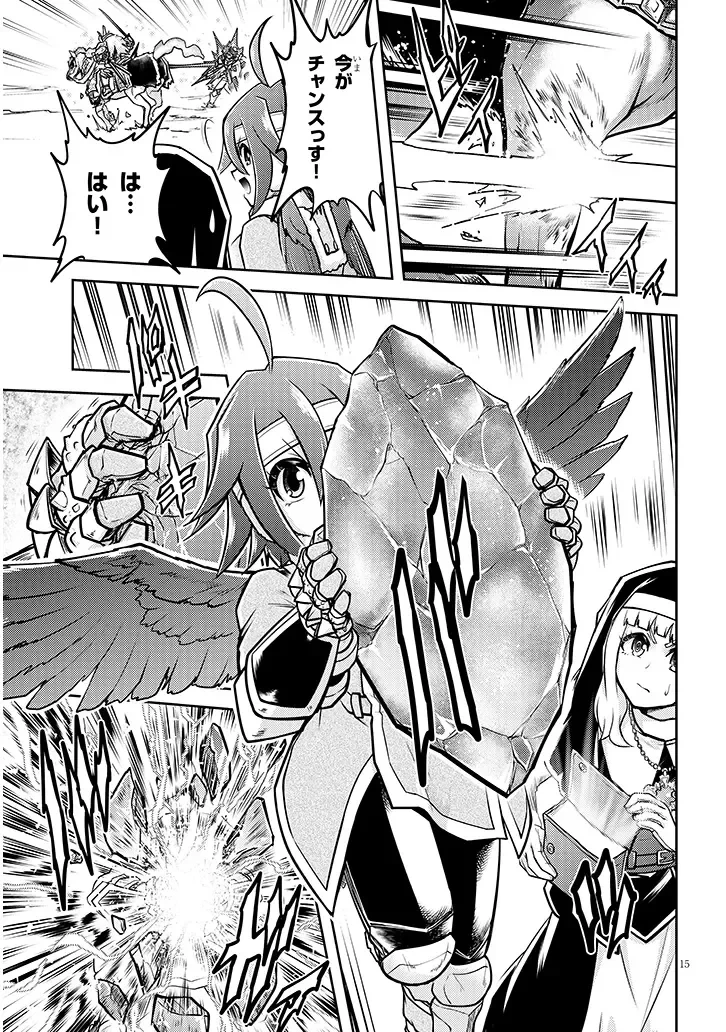 ライブダンジョン！ 第98話 - 15