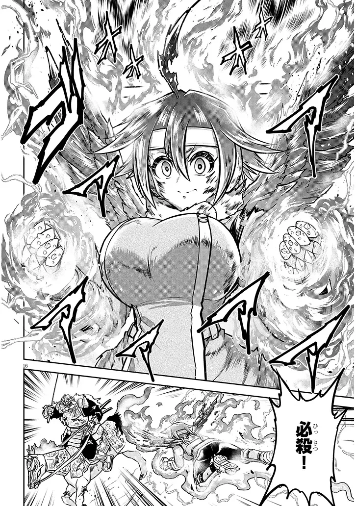 ライブダンジョン！ 第98話 - 16