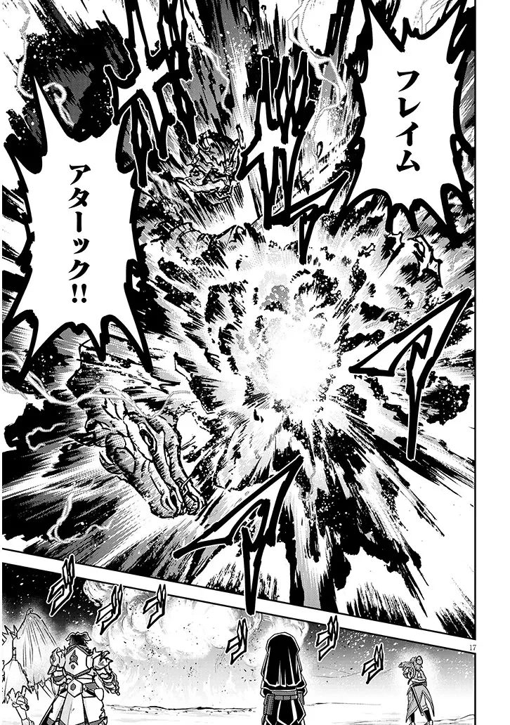 ライブダンジョン！ 第98話 - 17