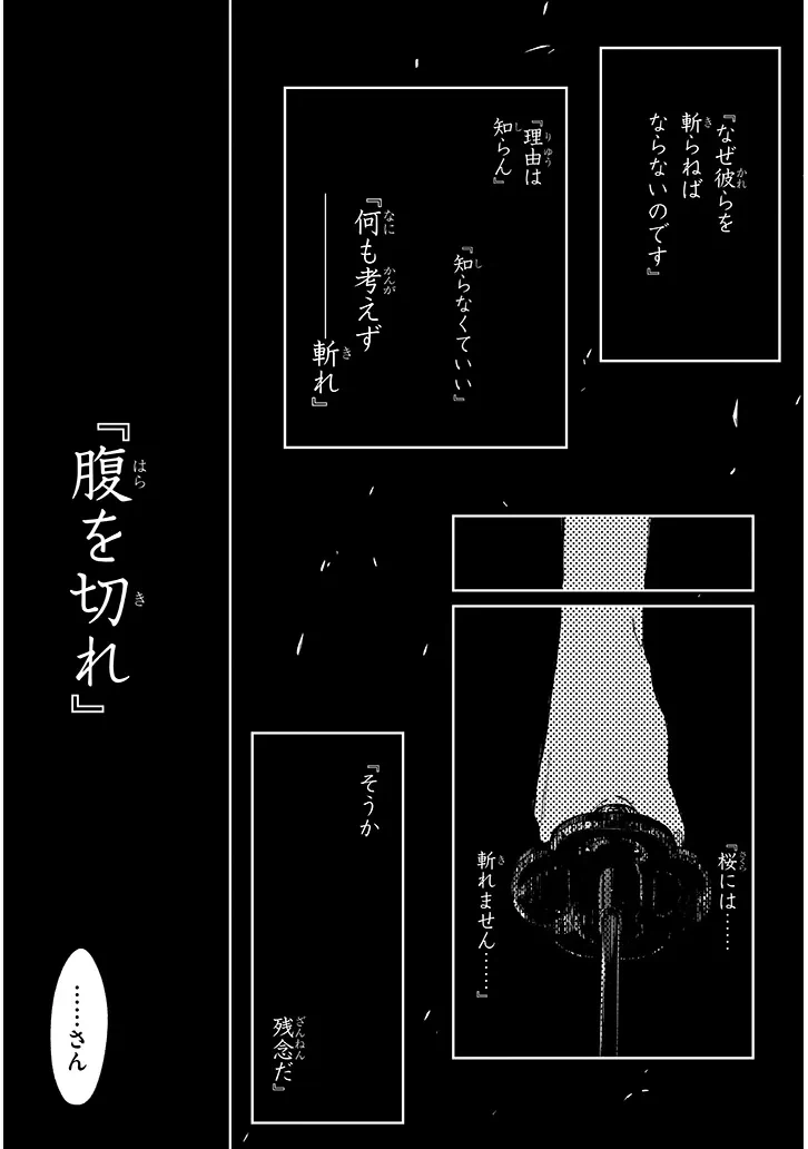 我が焔炎にひれ伏せ世界　ep.1 魔王城、燃やしてみた 第17話 - 1