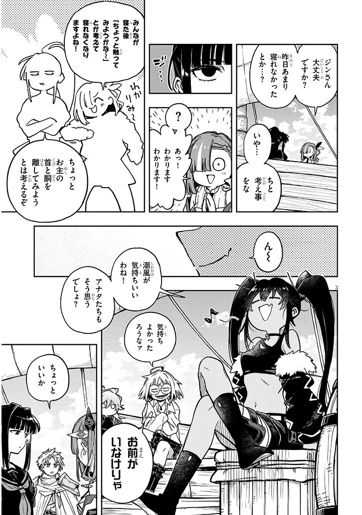 我が焔炎にひれ伏せ世界　ep.1 魔王城、燃やしてみた 第17話 - 3