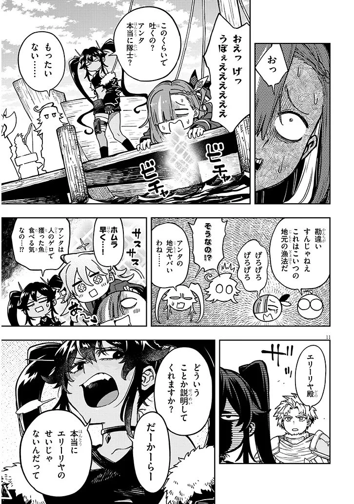 我が焔炎にひれ伏せ世界　ep.1 魔王城、燃やしてみた 第17話 - 11