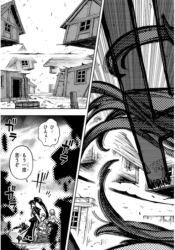 我が焔炎にひれ伏せ世界　ep.1 魔王城、燃やしてみた 第17話 - 19