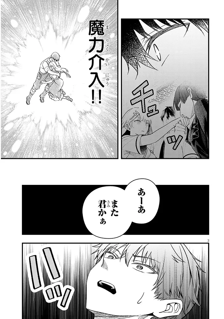 辺境モブ貴族のウチに嫁いできた悪役令嬢が、めちゃくちゃできる良い嫁なんだが？ 第17話 - 3