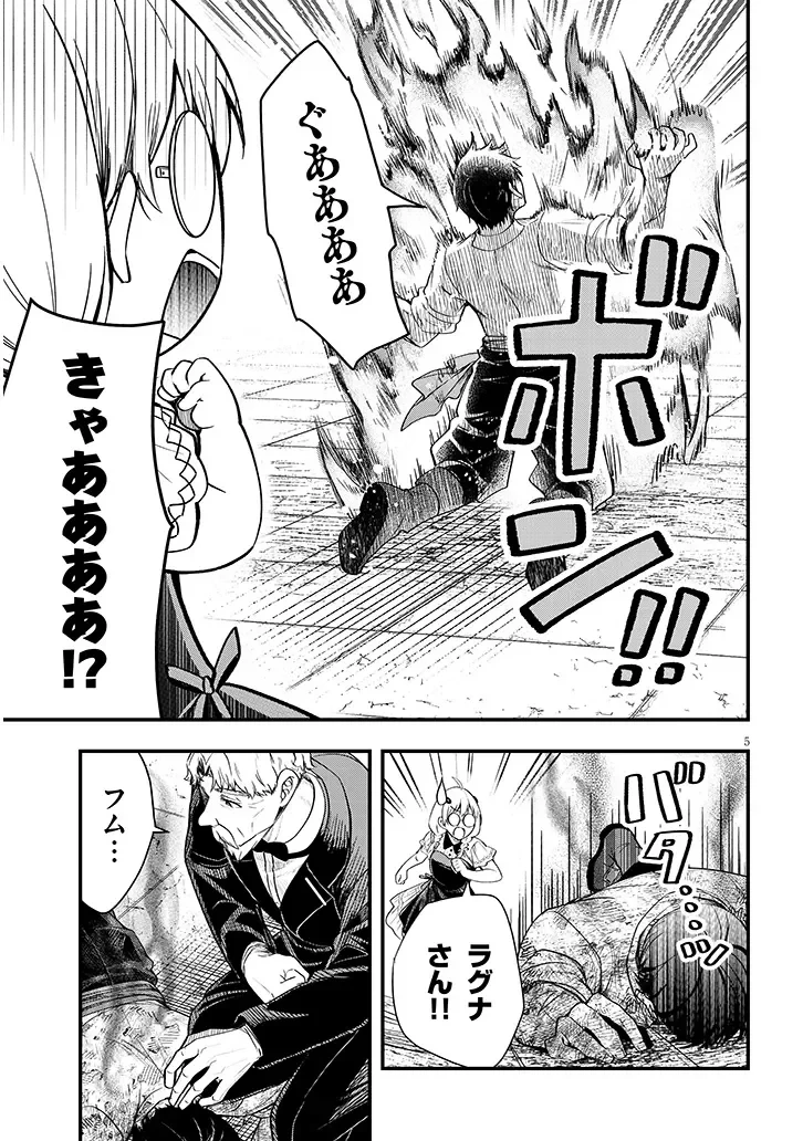 辺境モブ貴族のウチに嫁いできた悪役令嬢が、めちゃくちゃできる良い嫁なんだが？ 第17話 - 5