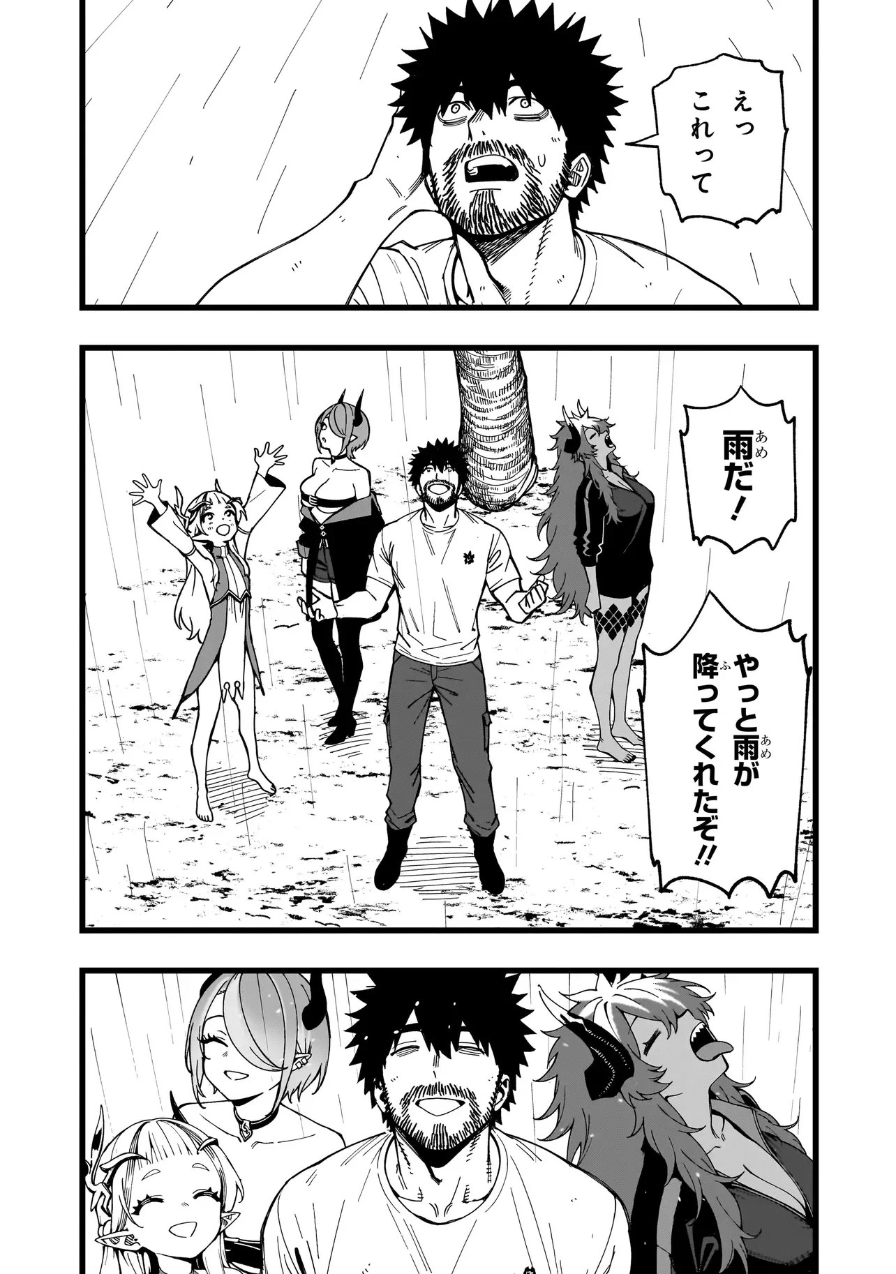 戦姫サバイバルサガ-異世界の運命をかけた無人島フジュン異性交遊- 第40話 - 4