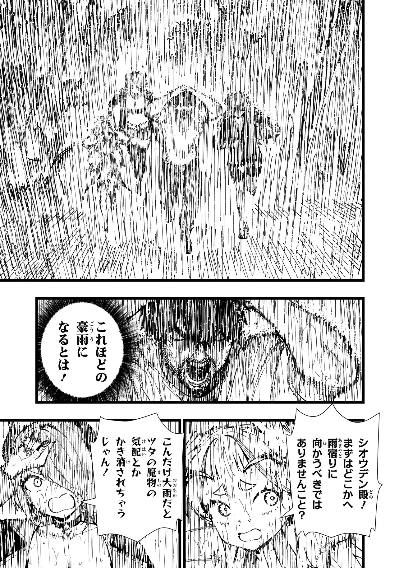 戦姫サバイバルサガ-異世界の運命をかけた無人島フジュン異性交遊- 第40話 - 5