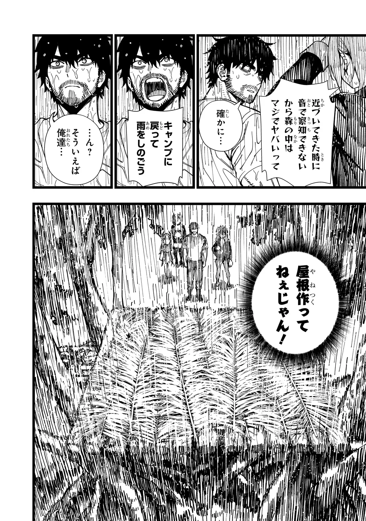 戦姫サバイバルサガ-異世界の運命をかけた無人島フジュン異性交遊- 第40話 - 6