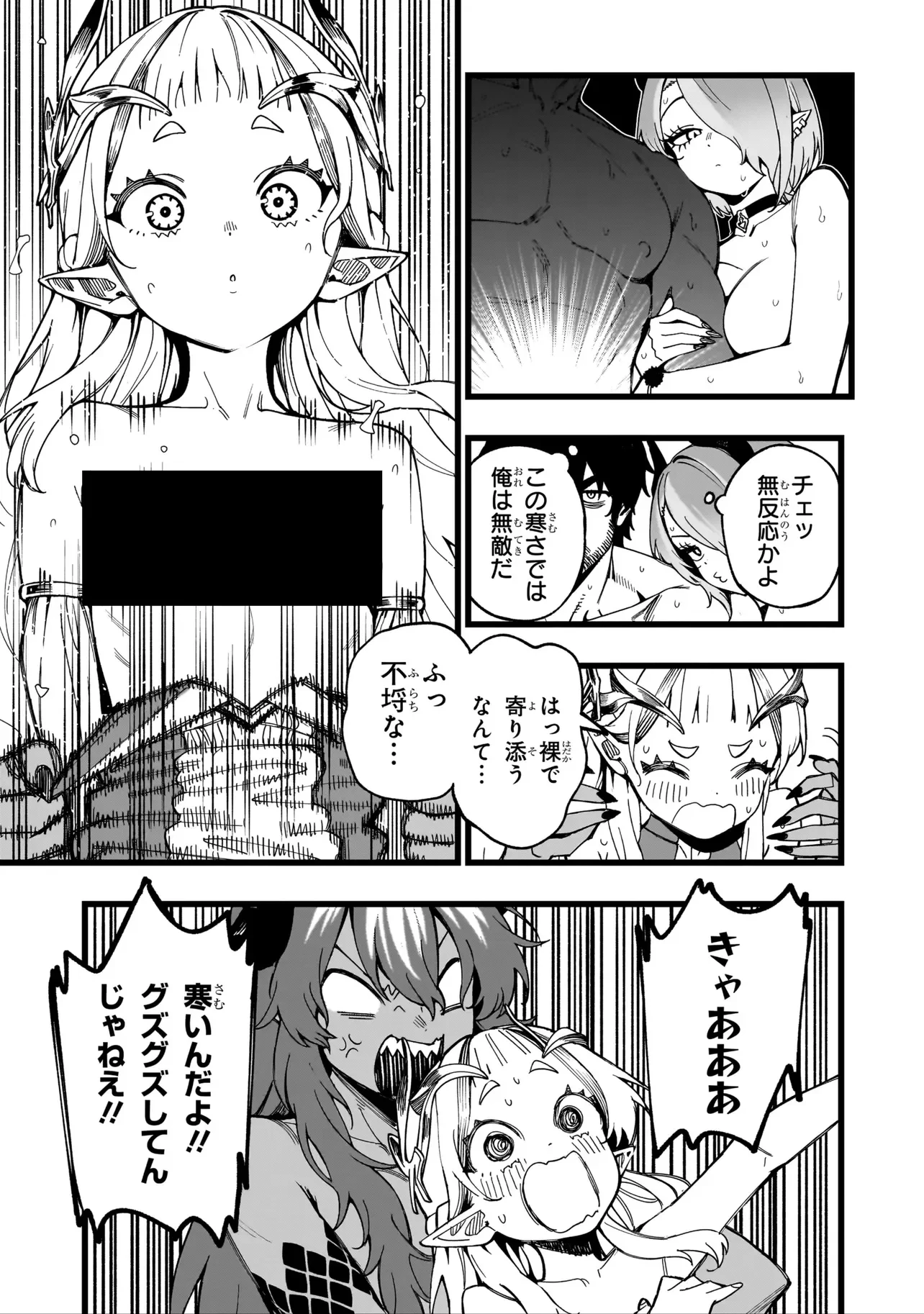 戦姫サバイバルサガ-異世界の運命をかけた無人島フジュン異性交遊- 第40話 - 15