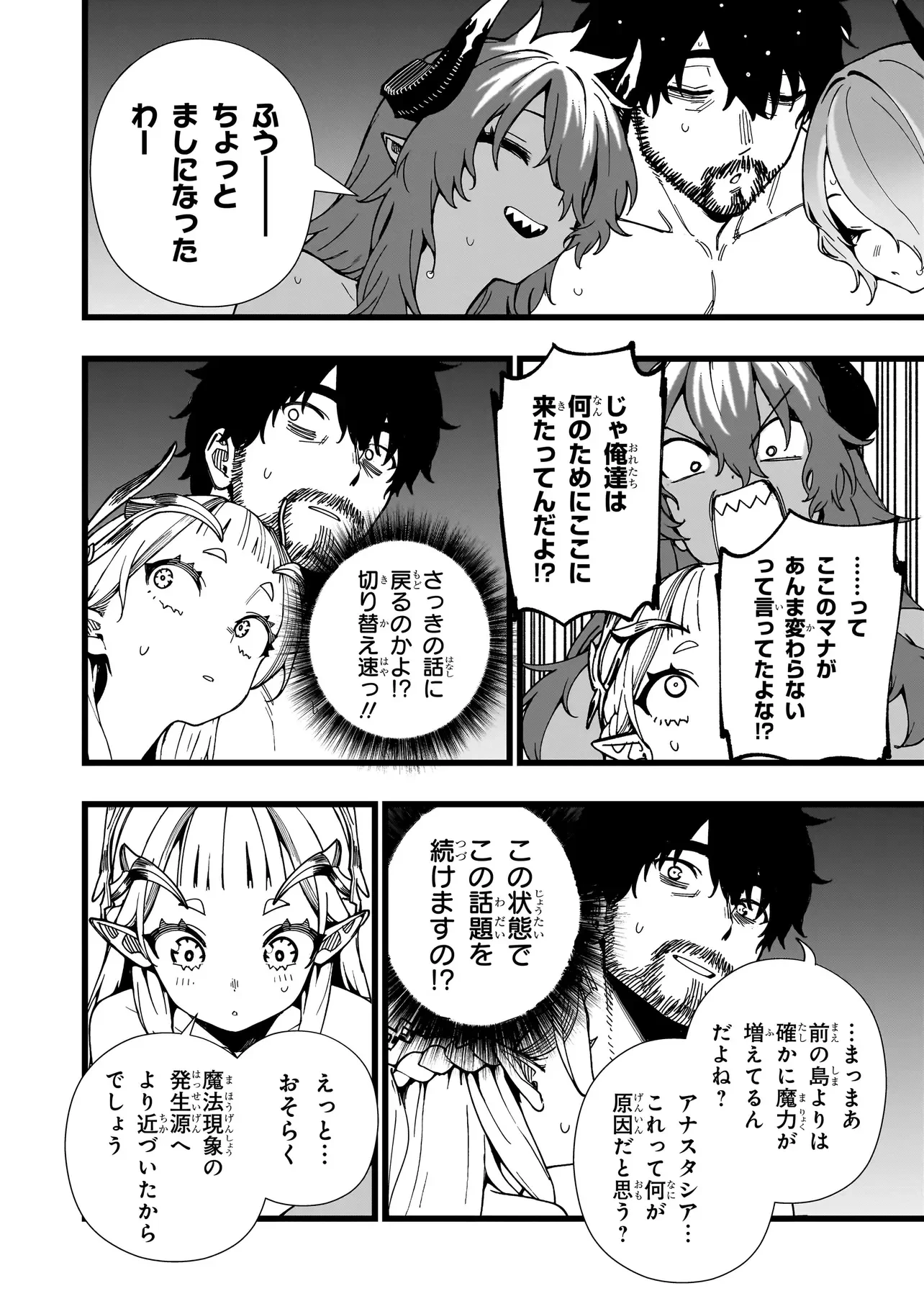 戦姫サバイバルサガ-異世界の運命をかけた無人島フジュン異性交遊- 第40話 - 18