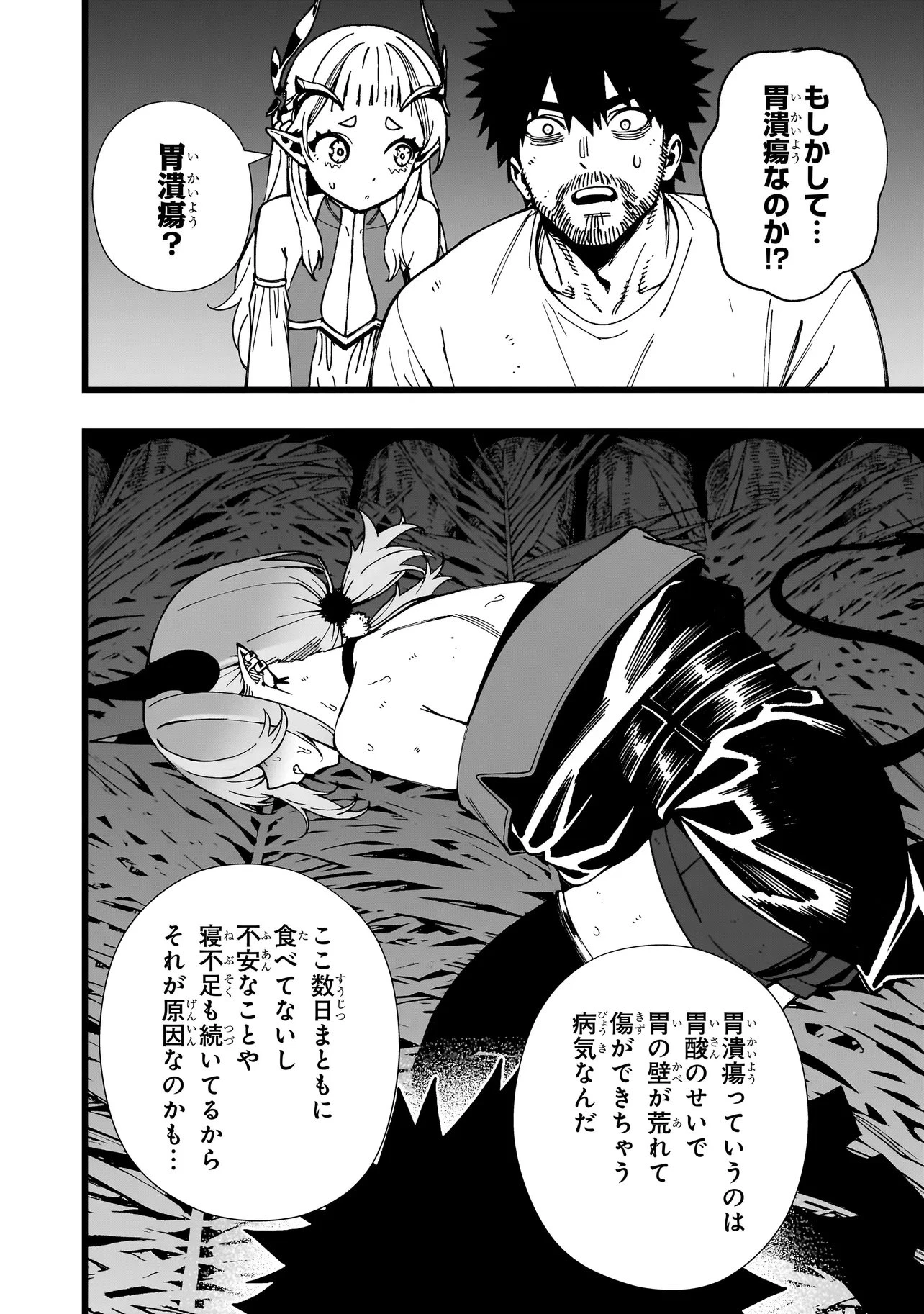 戦姫サバイバルサガ-異世界の運命をかけた無人島フジュン異性交遊- 第39話 - 2