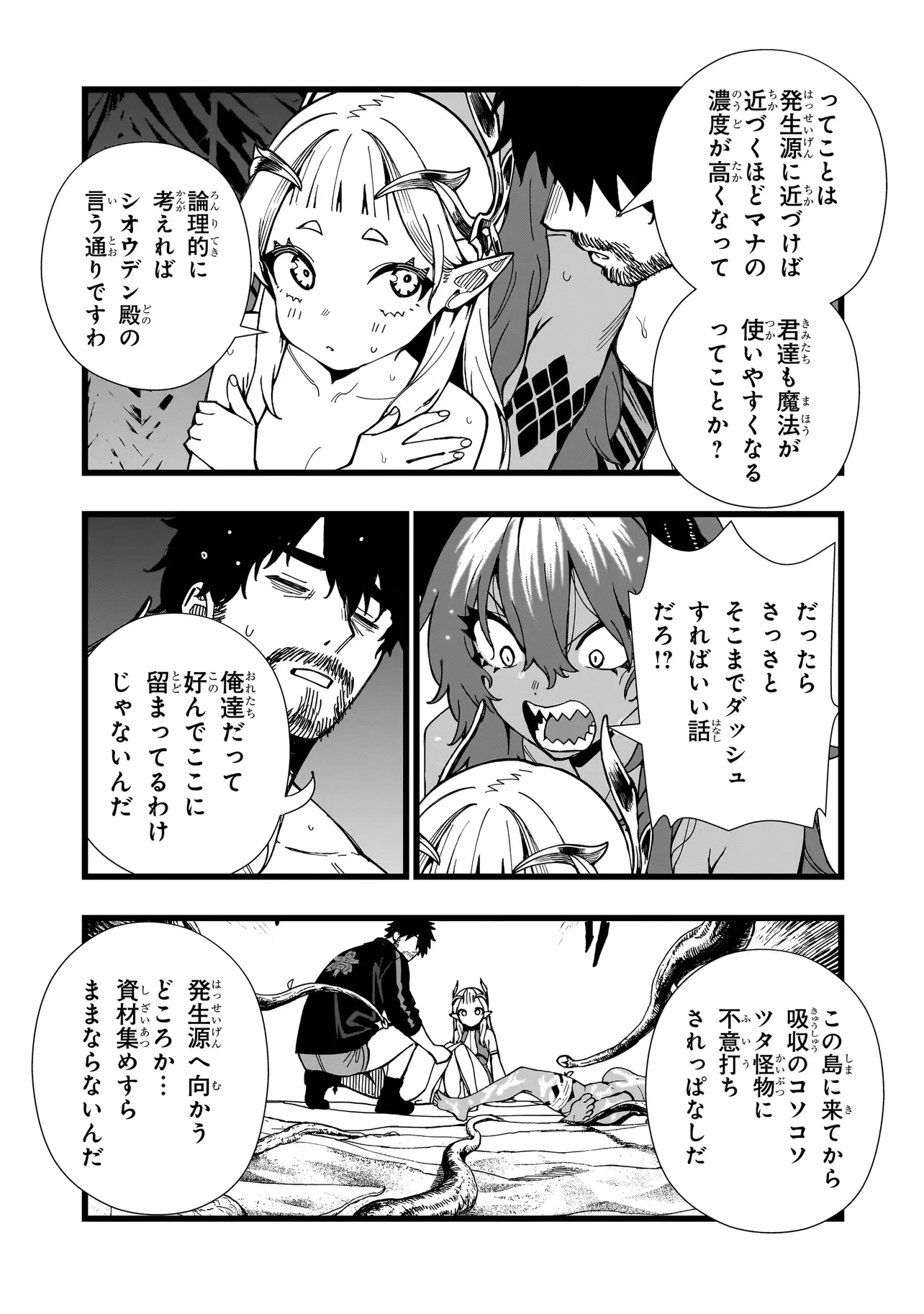 戦姫サバイバルサガ-異世界の運命をかけた無人島フジュン異性交遊- 第40話 - 19