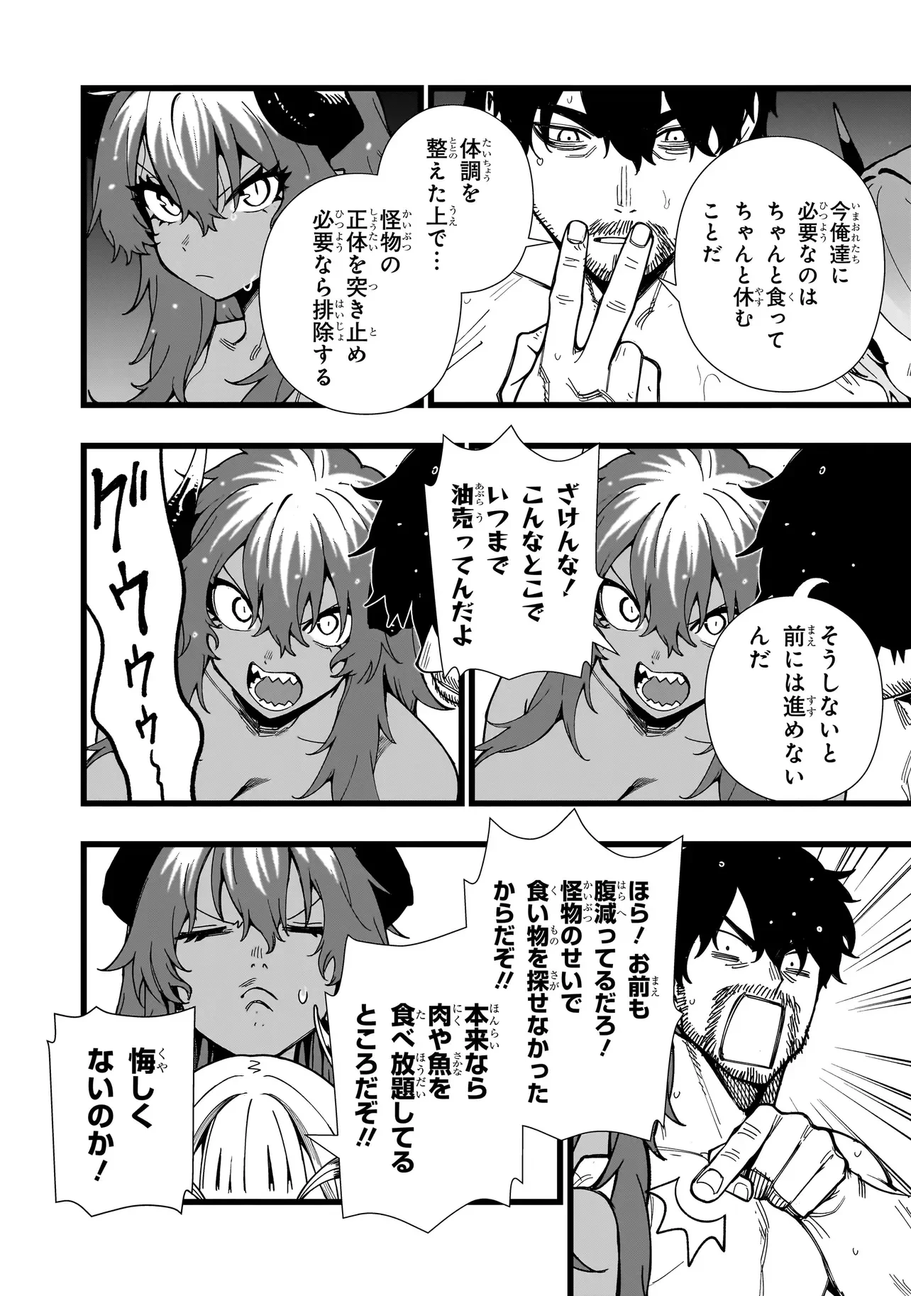 戦姫サバイバルサガ-異世界の運命をかけた無人島フジュン異性交遊- 第40話 - 20