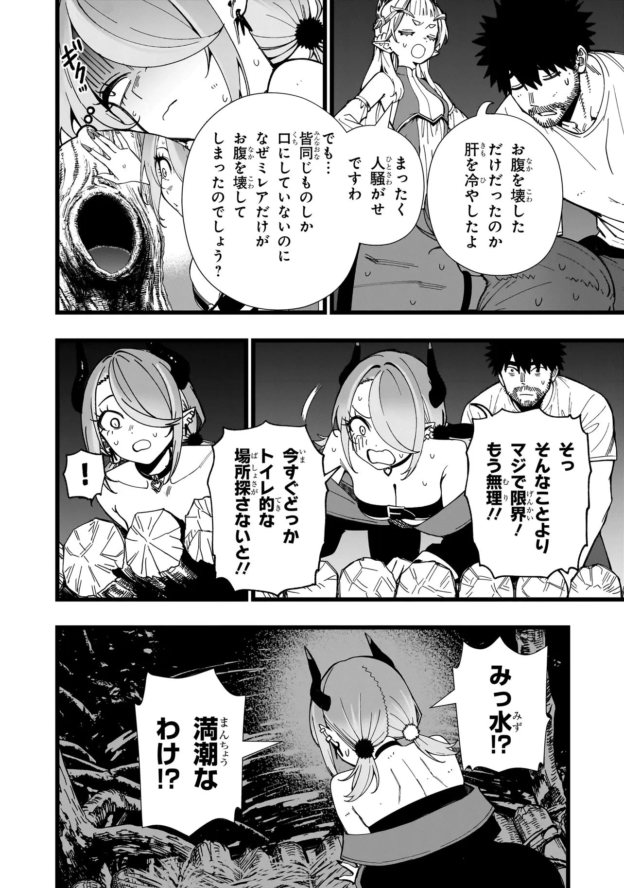 戦姫サバイバルサガ-異世界の運命をかけた無人島フジュン異性交遊- 第39話 - 6