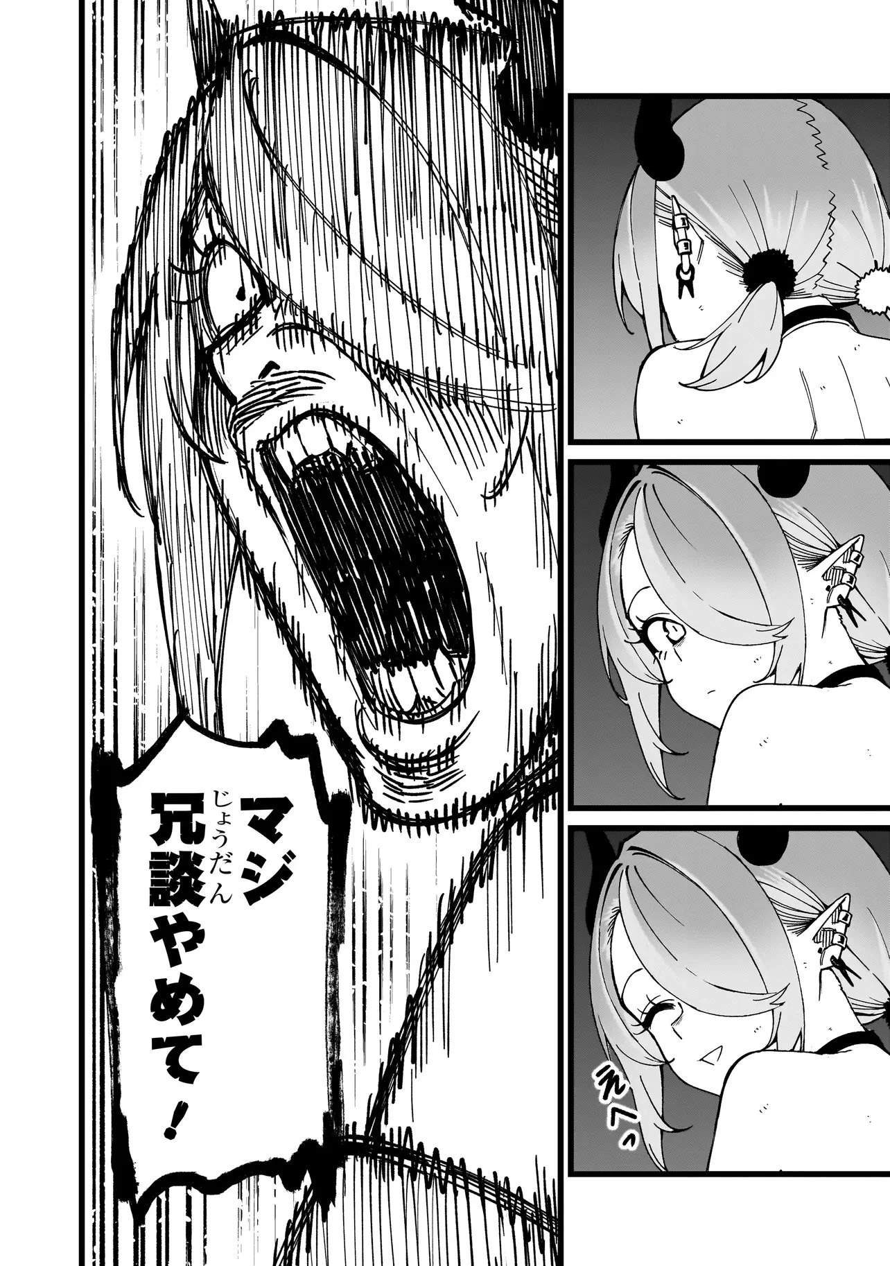 戦姫サバイバルサガ-異世界の運命をかけた無人島フジュン異性交遊- 第39話 - 8