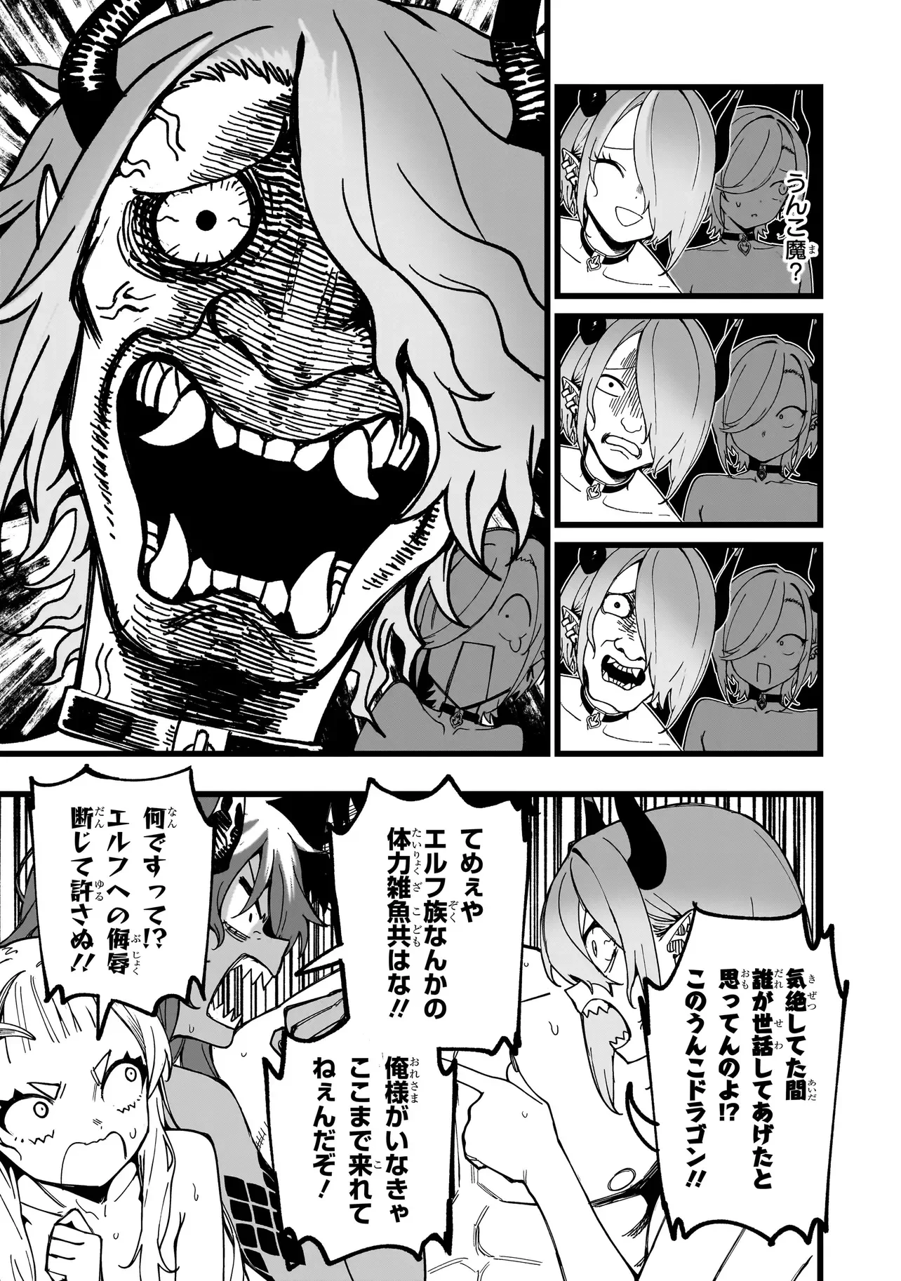 戦姫サバイバルサガ-異世界の運命をかけた無人島フジュン異性交遊- 第40話 - 25