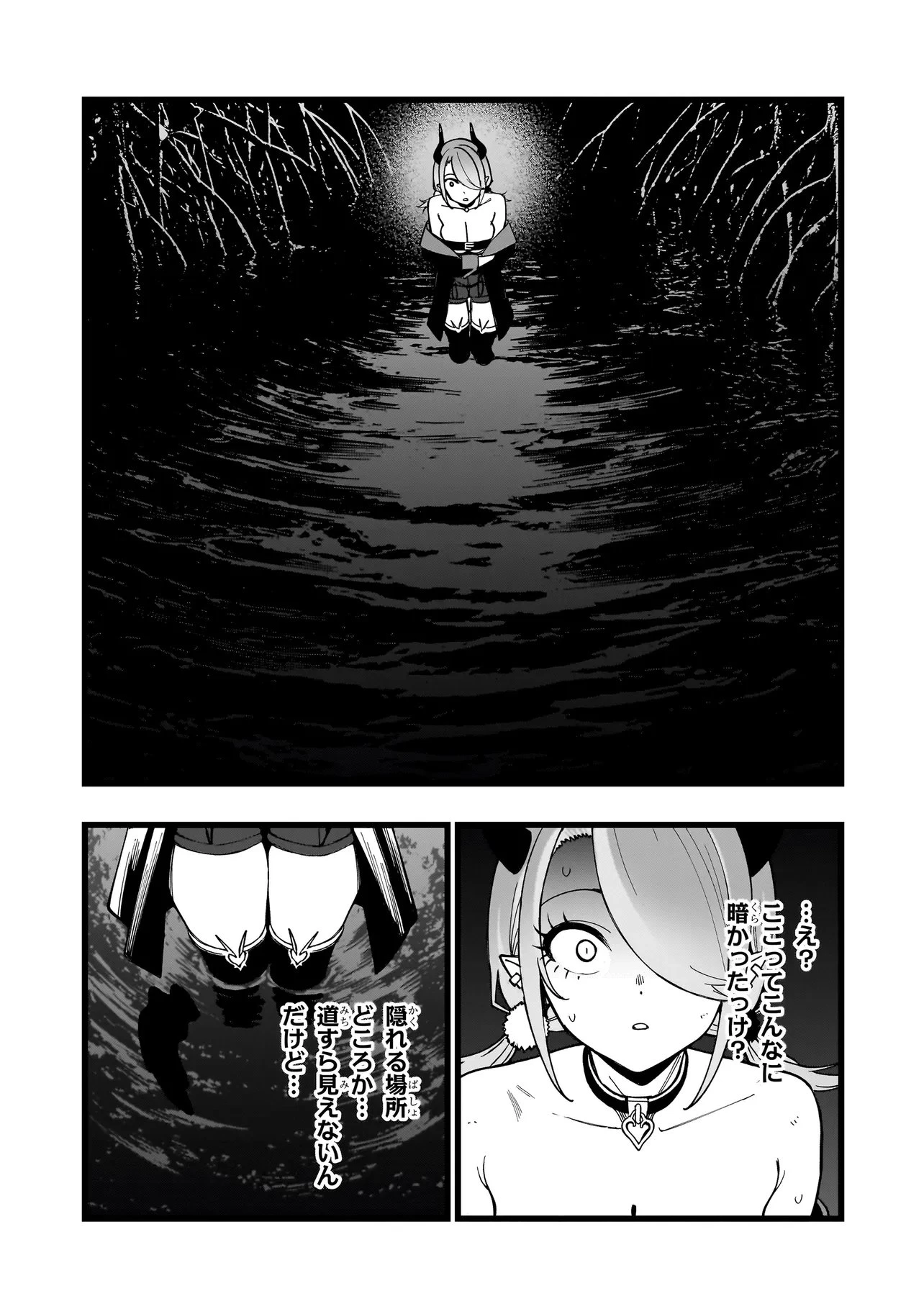 戦姫サバイバルサガ-異世界の運命をかけた無人島フジュン異性交遊- 第39話 - 10